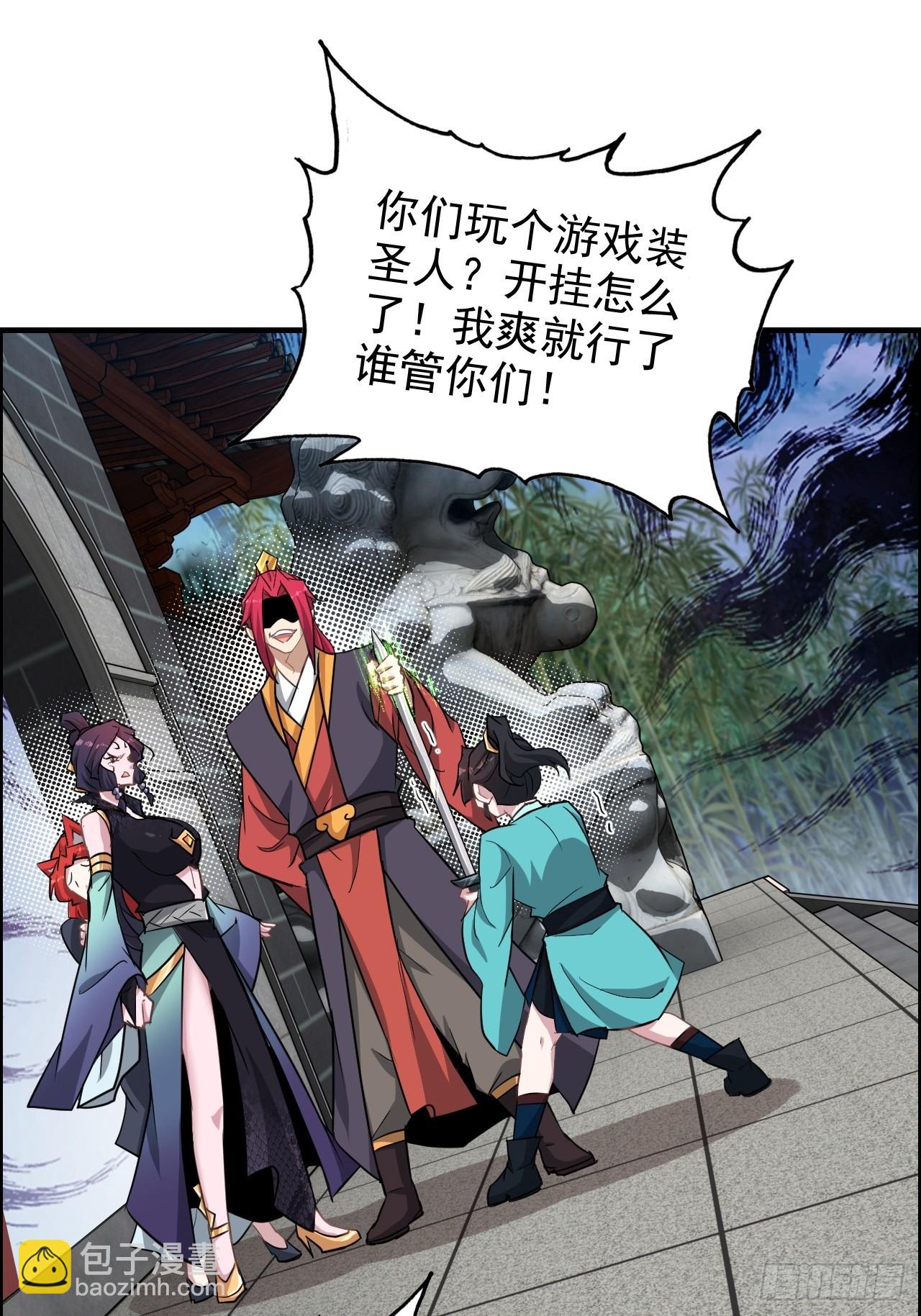 68话 羽化门，不收垃圾(1/2)-第70话