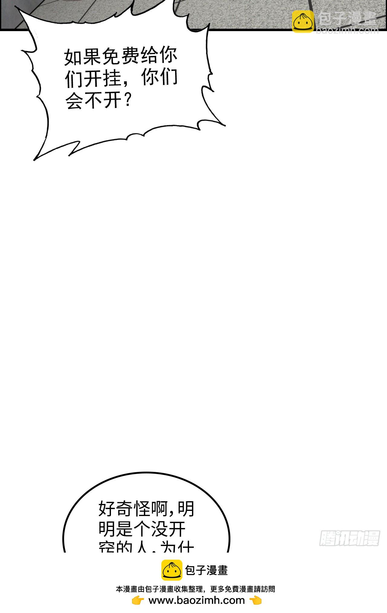 68话 羽化门，不收垃圾(1/2)-第70话