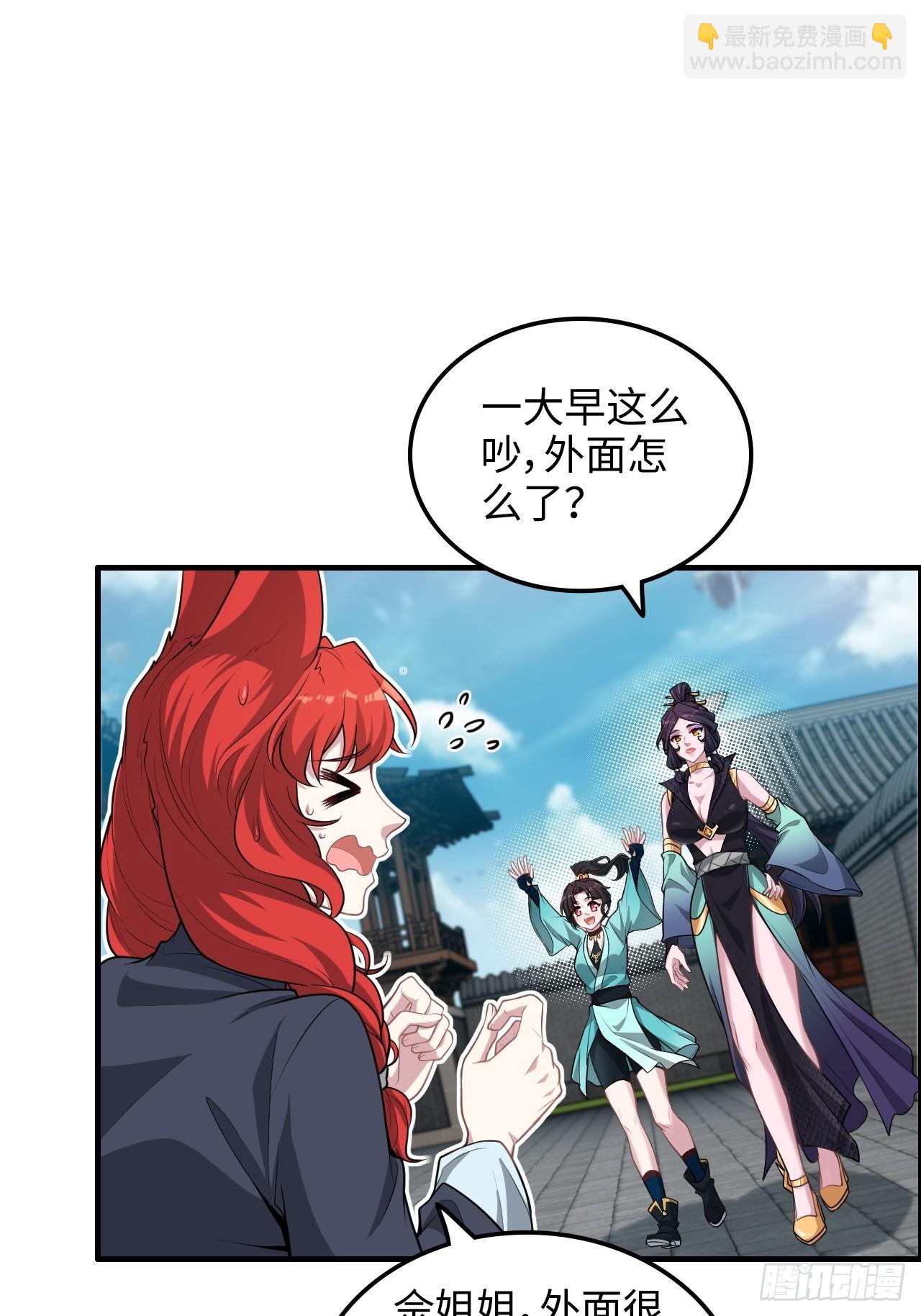 68话 羽化门，不收垃圾(1/2)-第70话