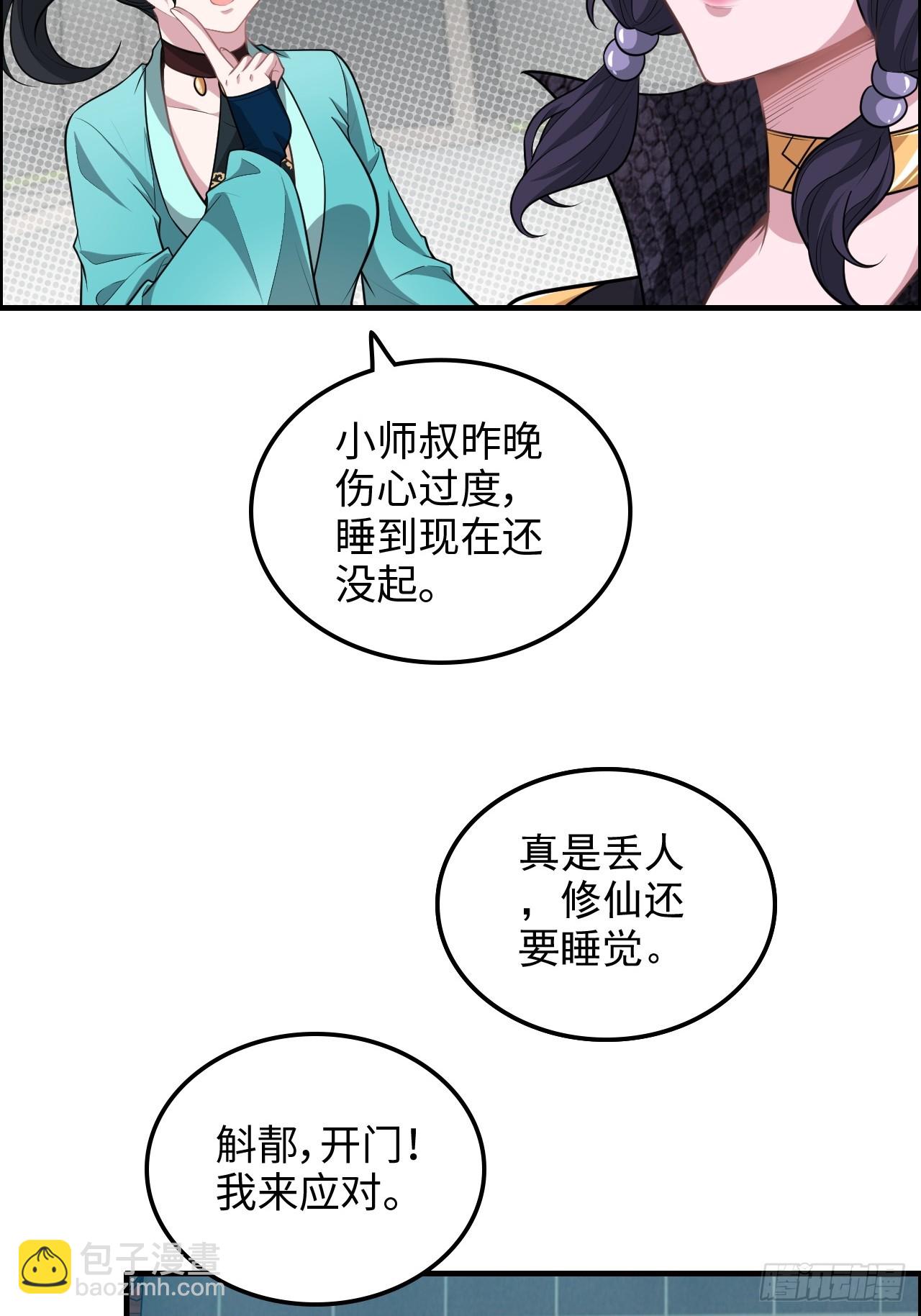 68话 羽化门，不收垃圾(1/2)-第70话