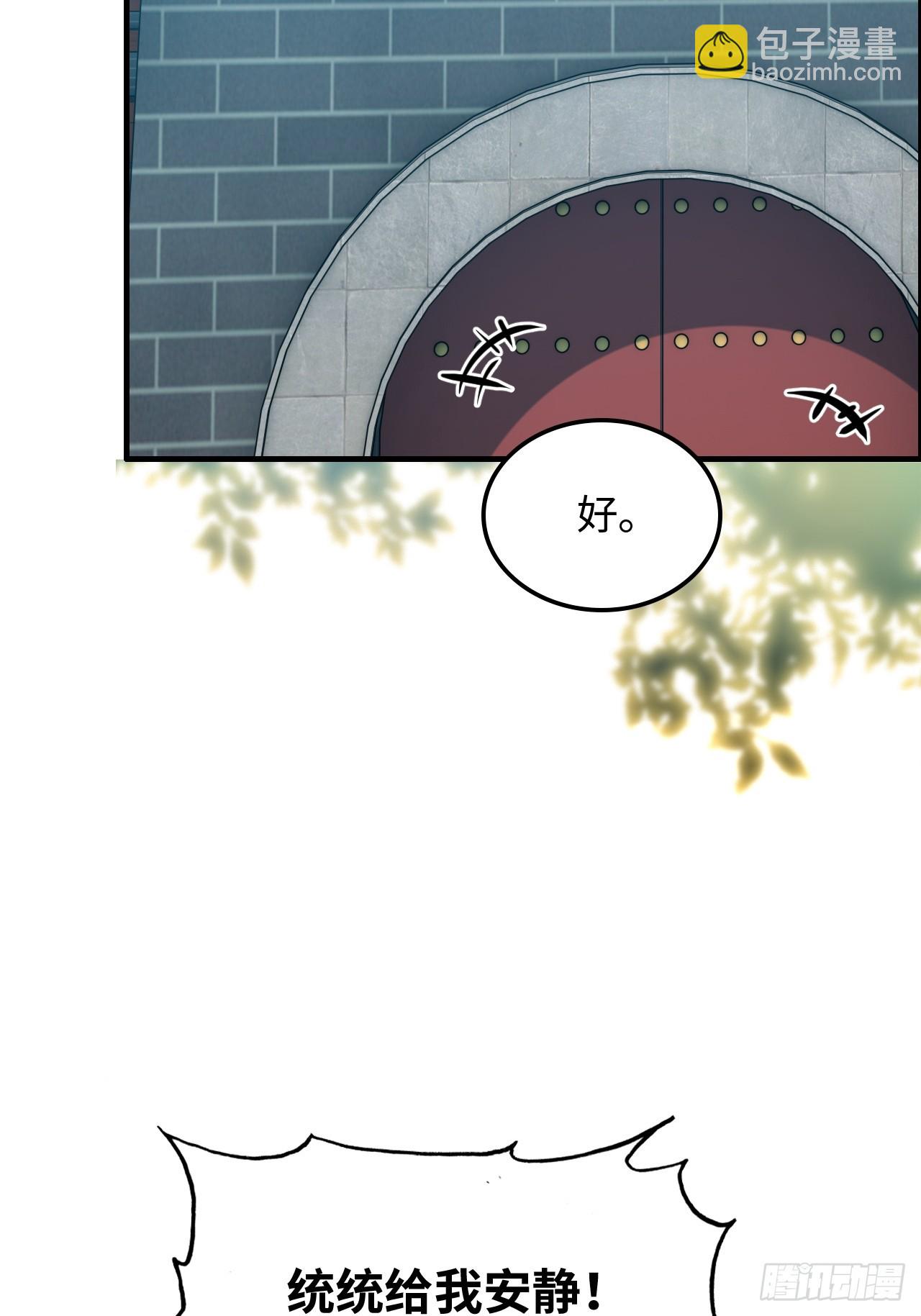 68话 羽化门，不收垃圾(1/2)-第70话