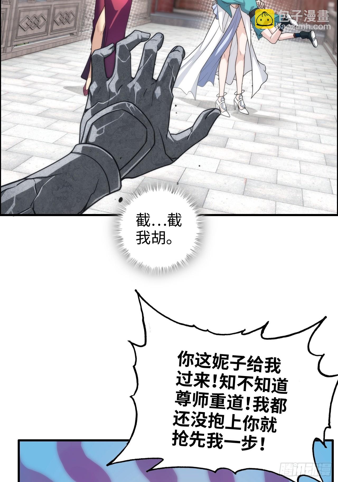 70话 你还是童子身吗？(1/2)-第72话