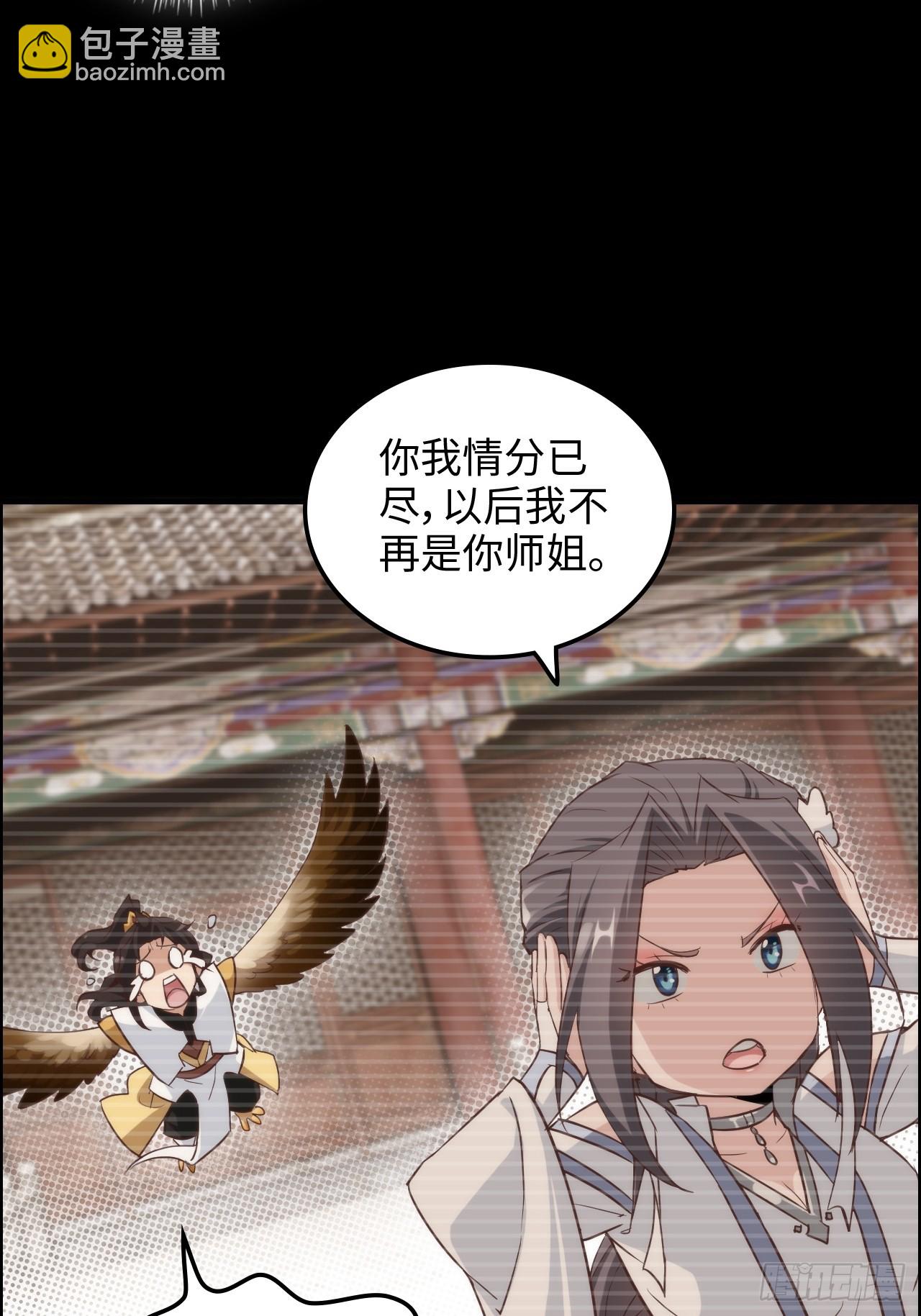 70话 你还是童子身吗？(1/2)-第72话