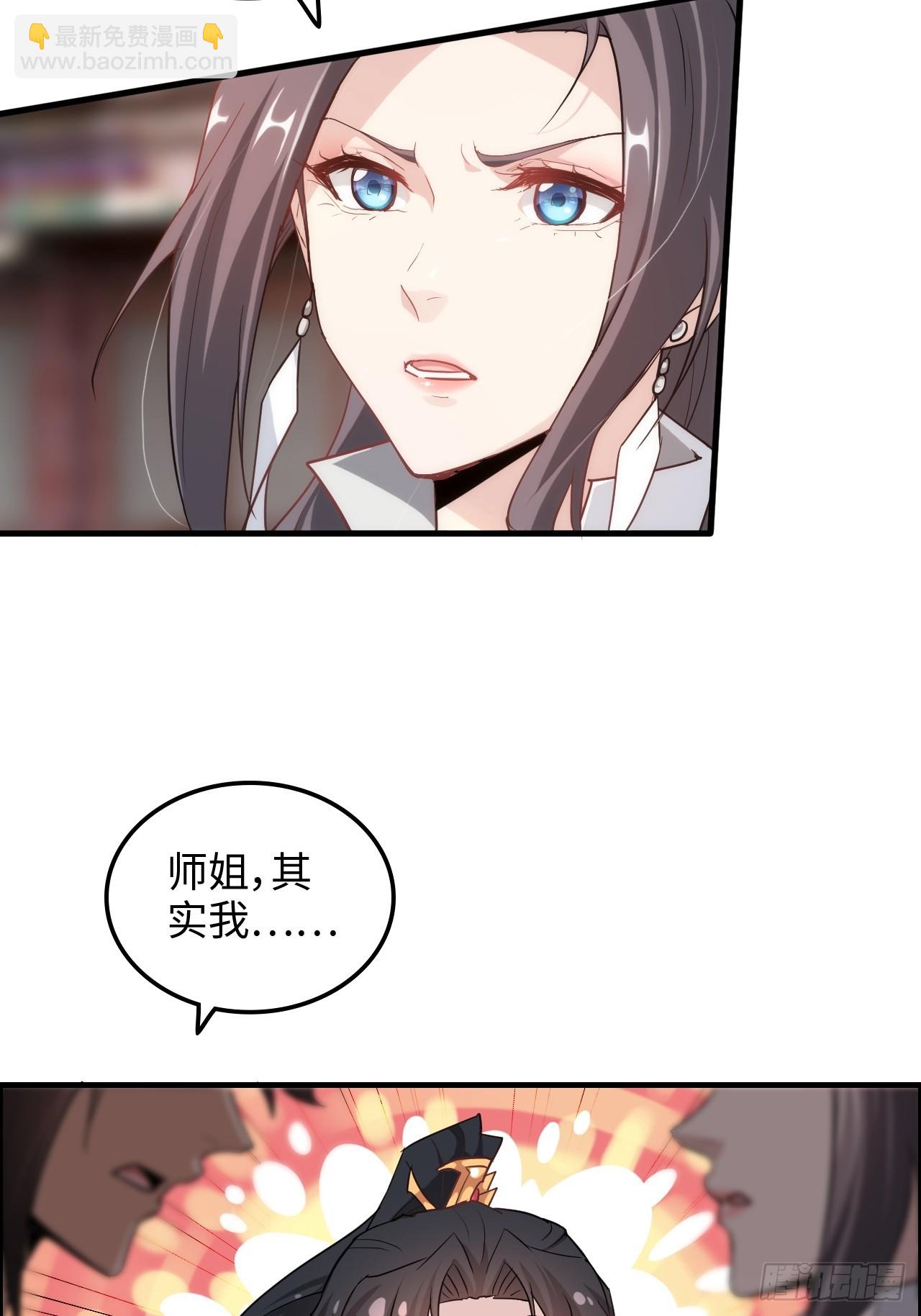 70话 你还是童子身吗？(1/2)-第72话