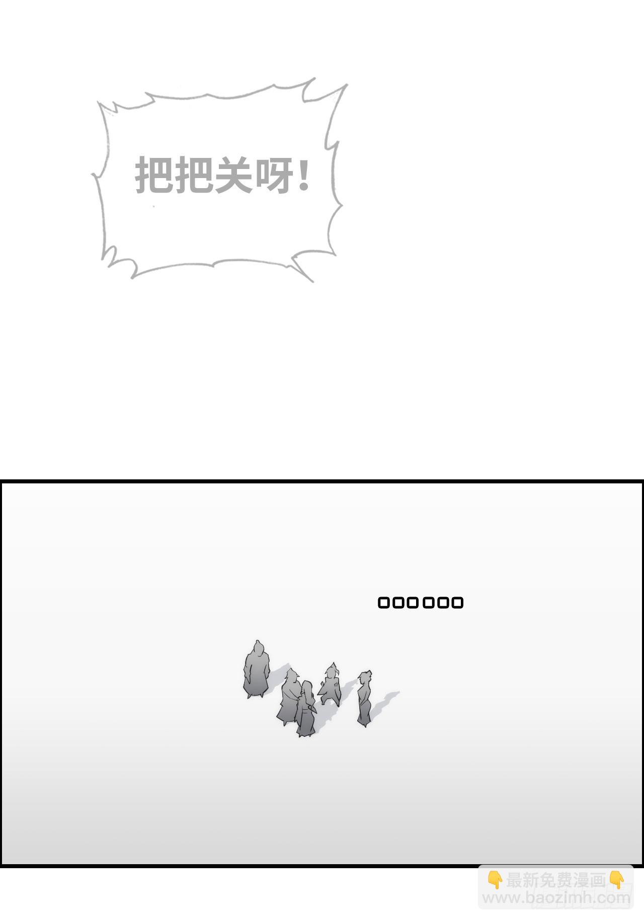 70话 你还是童子身吗？(1/2)-第72话