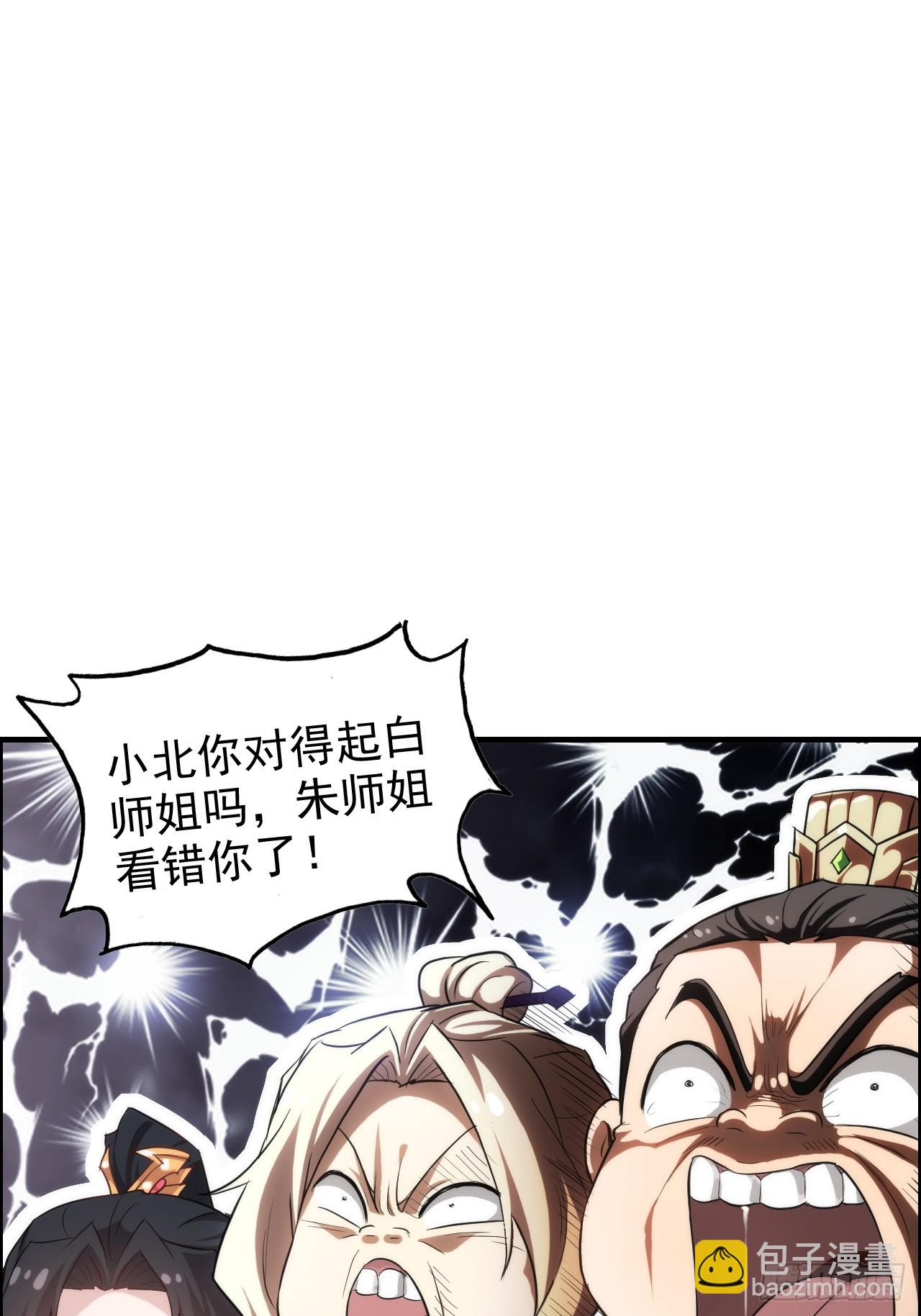 70话 你还是童子身吗？(1/2)-第72话