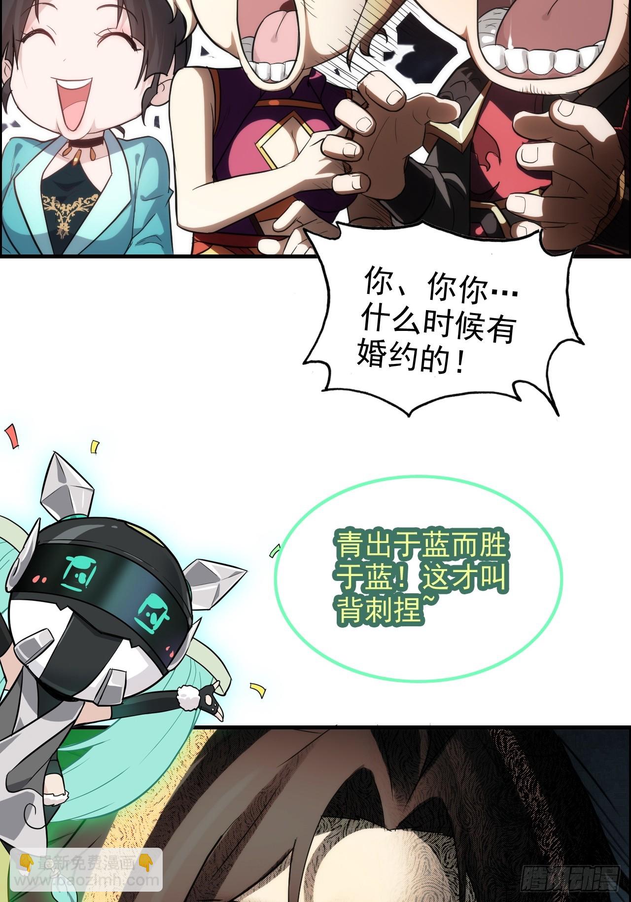 70话 你还是童子身吗？(1/2)-第72话