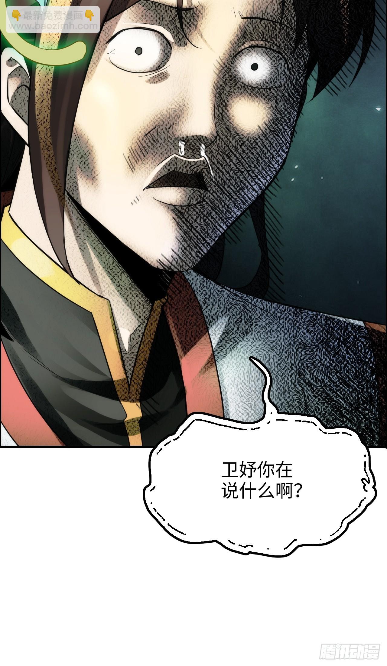 70话 你还是童子身吗？(1/2)-第72话