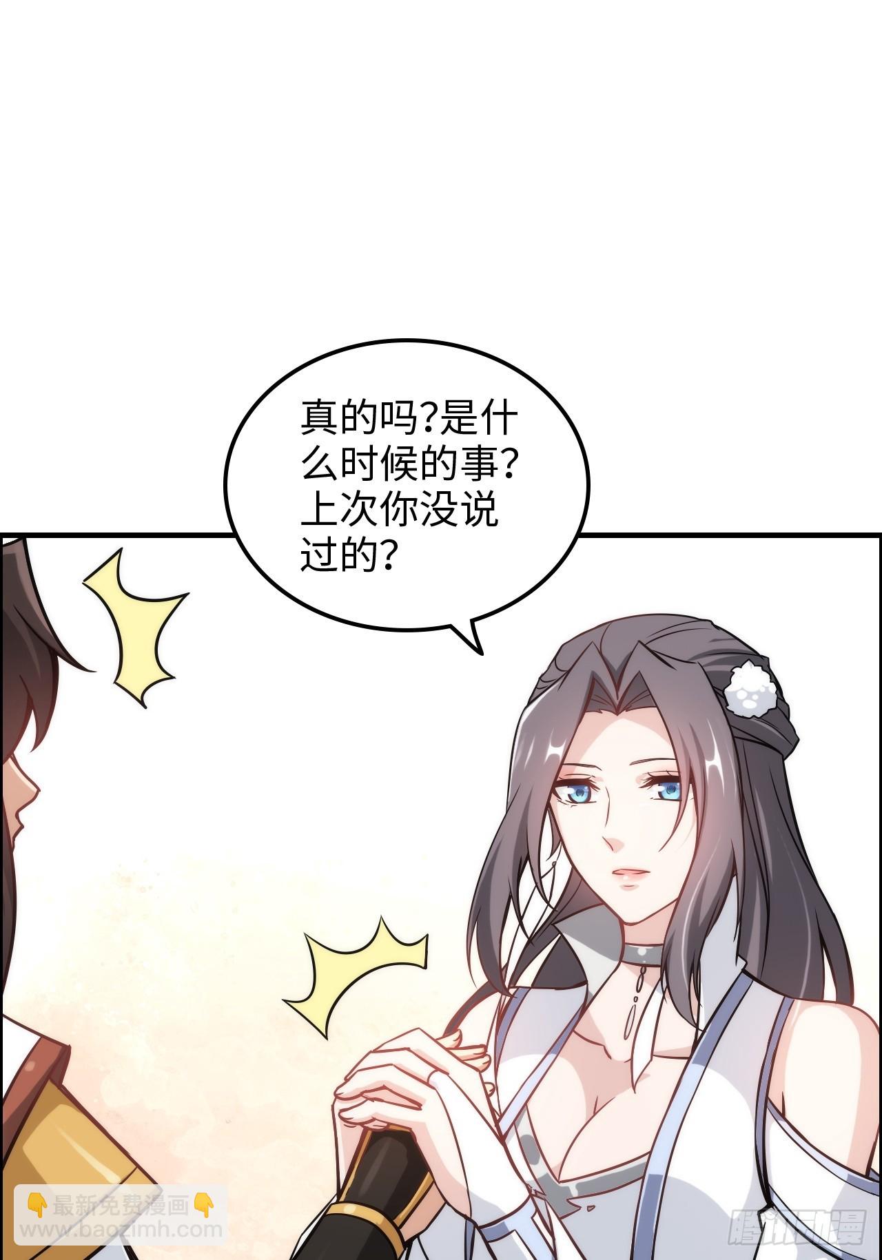 70话 你还是童子身吗？(1/2)-第72话