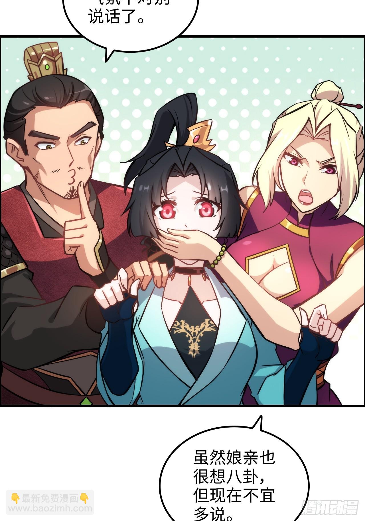 70话 你还是童子身吗？(1/2)-第72话