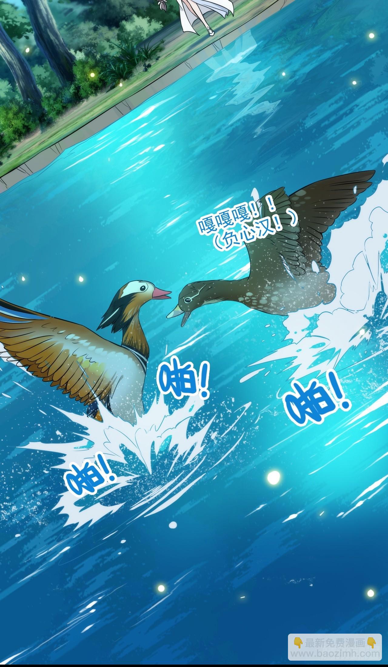 70话 你还是童子身吗？(1/2)-第72话