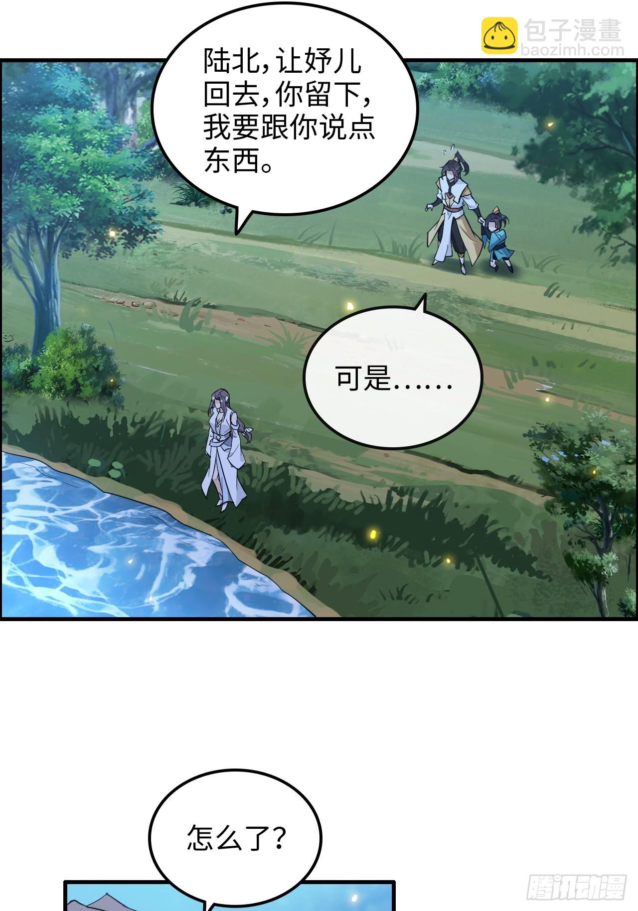 70话 你还是童子身吗？(1/2)-第72话