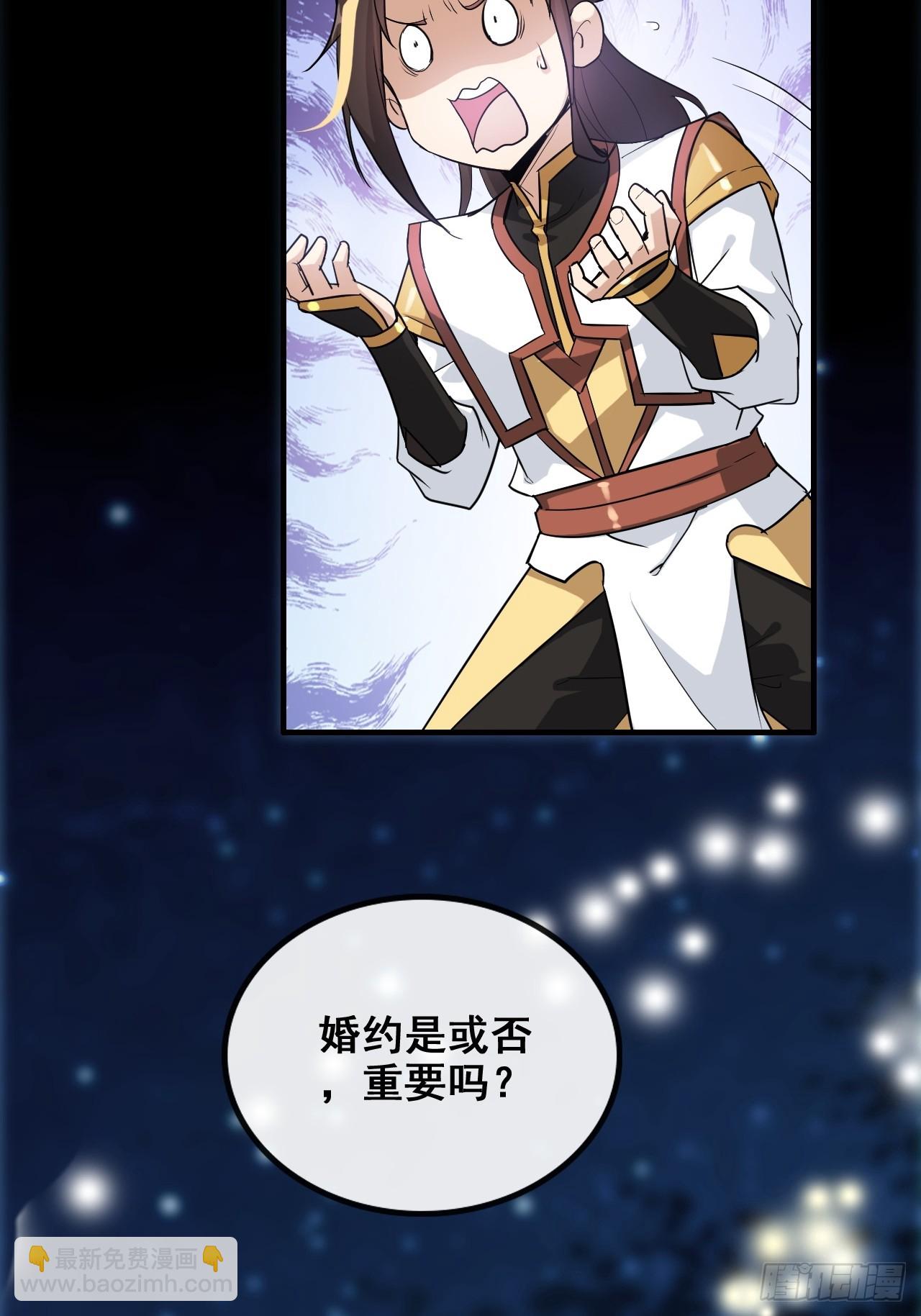 70话 你还是童子身吗？(1/2)-第72话