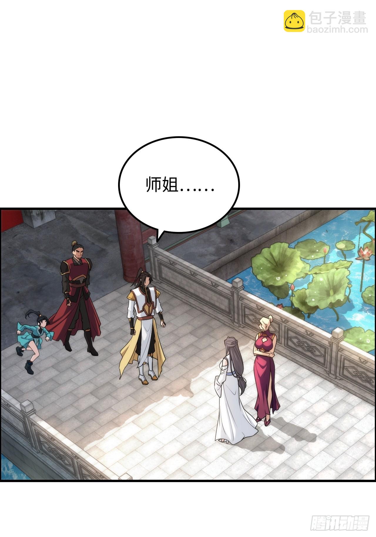 70话 你还是童子身吗？(1/2)-第72话