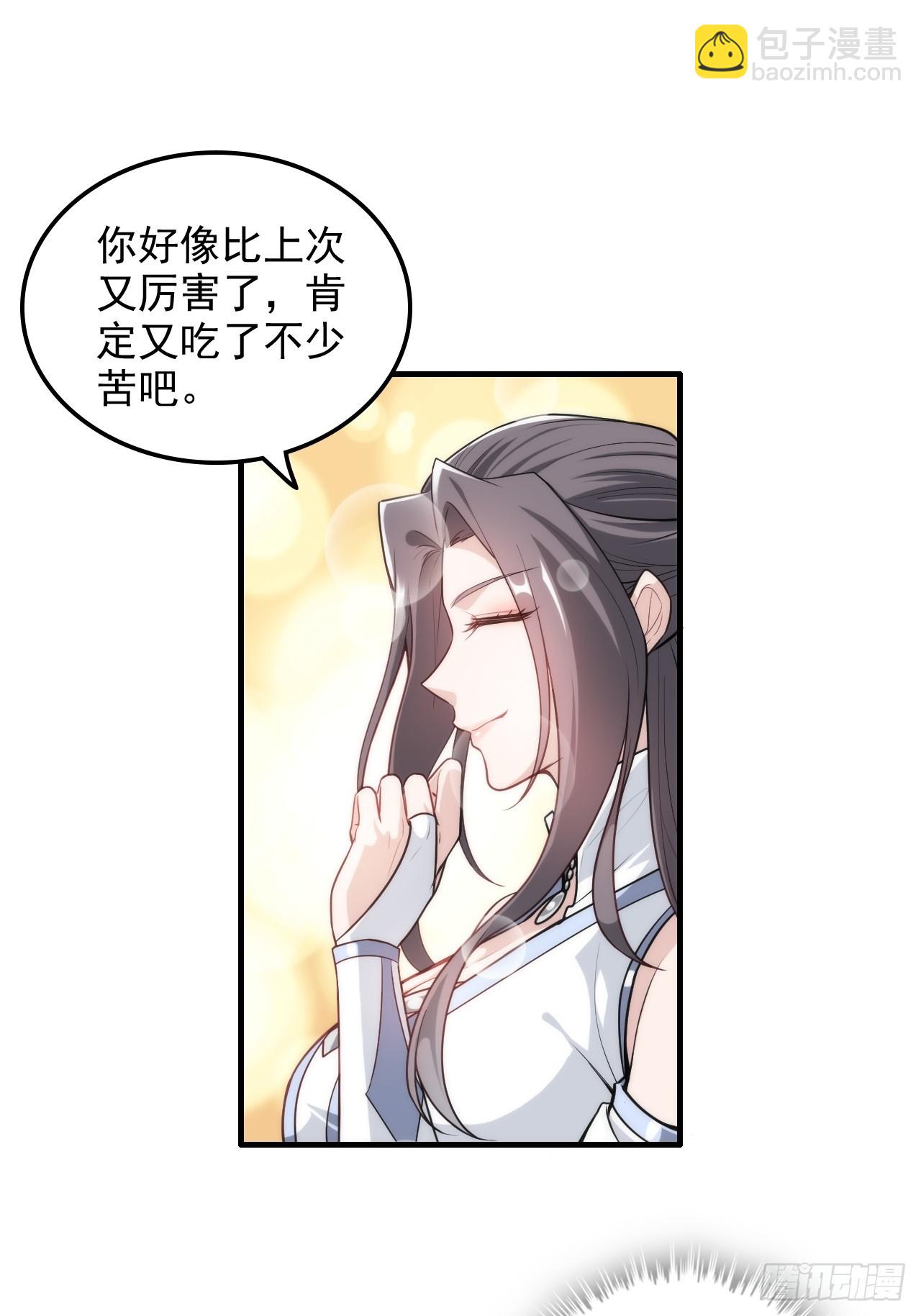 70话 你还是童子身吗？(1/2)-第72话