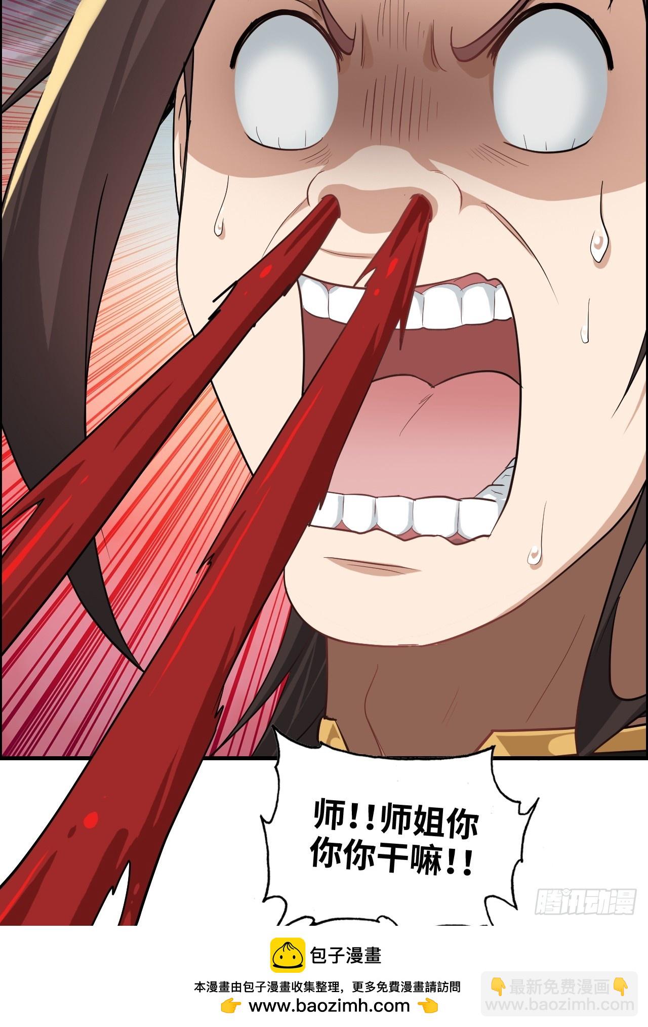 70话 你还是童子身吗？(1/2)-第72话