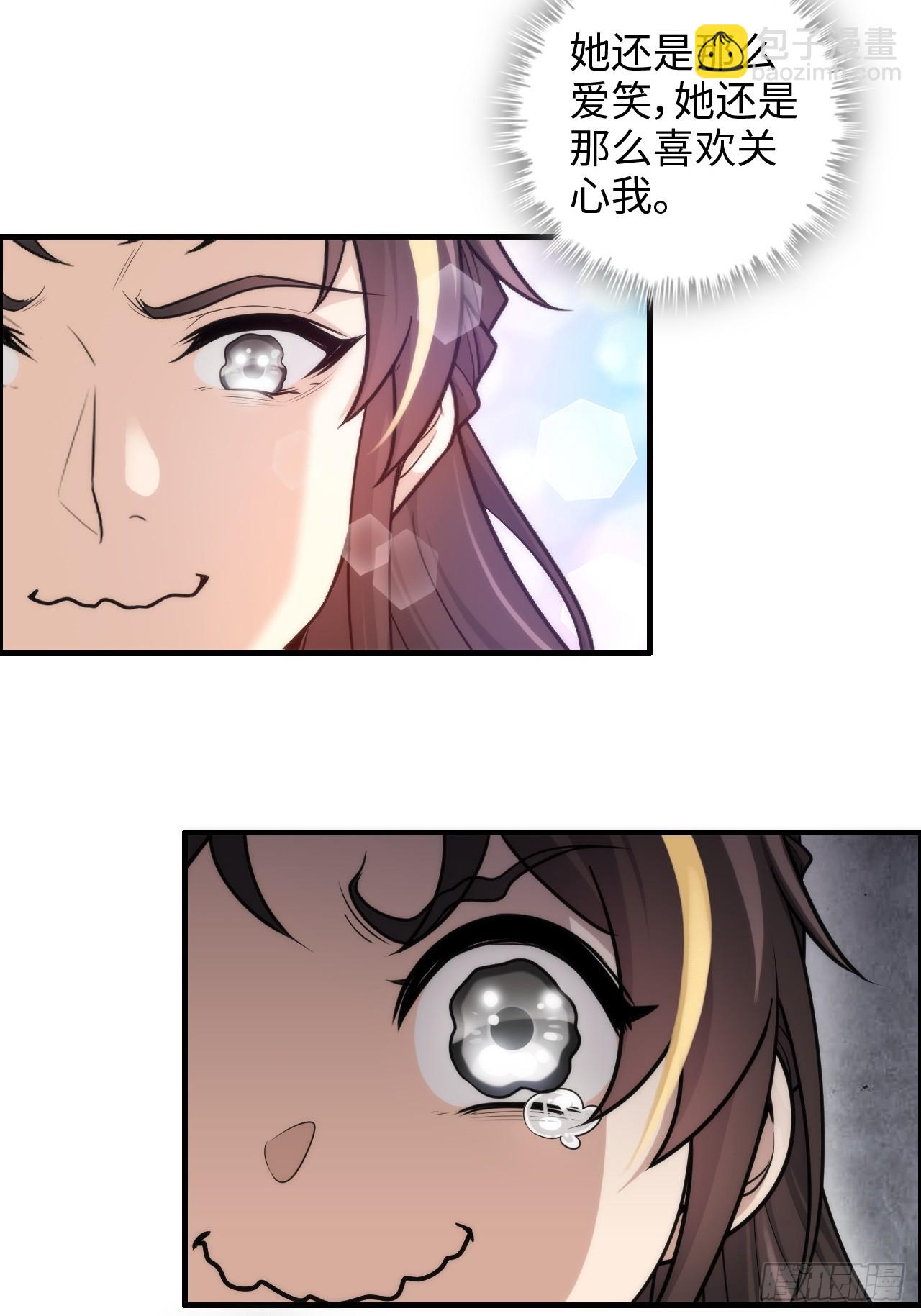 70话 你还是童子身吗？(1/2)-第72话