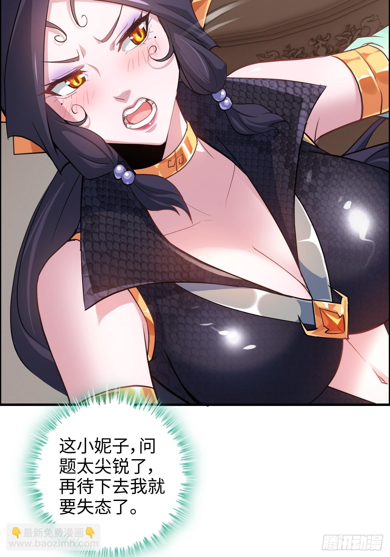 72话 &ldquo;白佘&rdquo;相见，修罗场？(1/2)-第74话