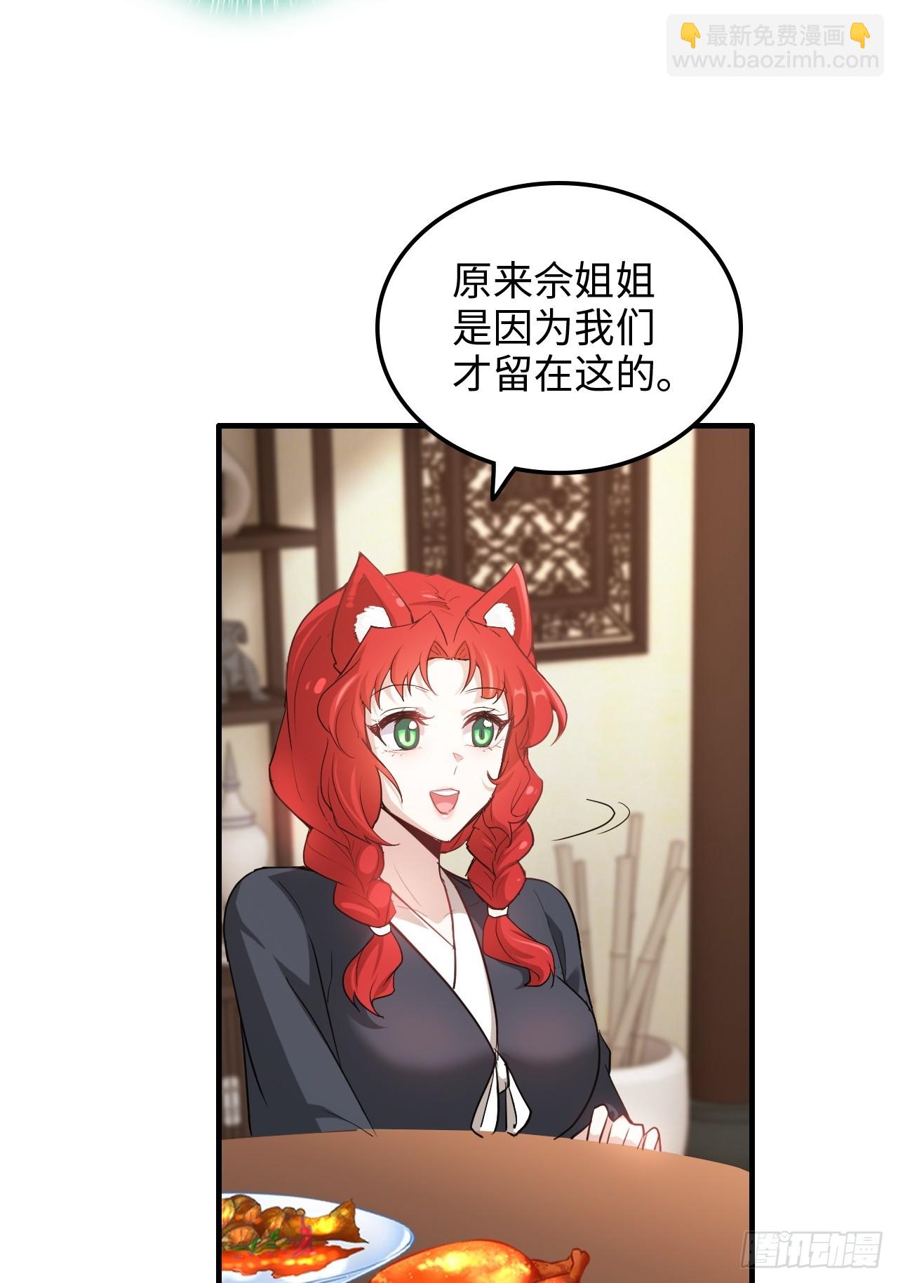 72话 &ldquo;白佘&rdquo;相见，修罗场？(1/2)-第74话