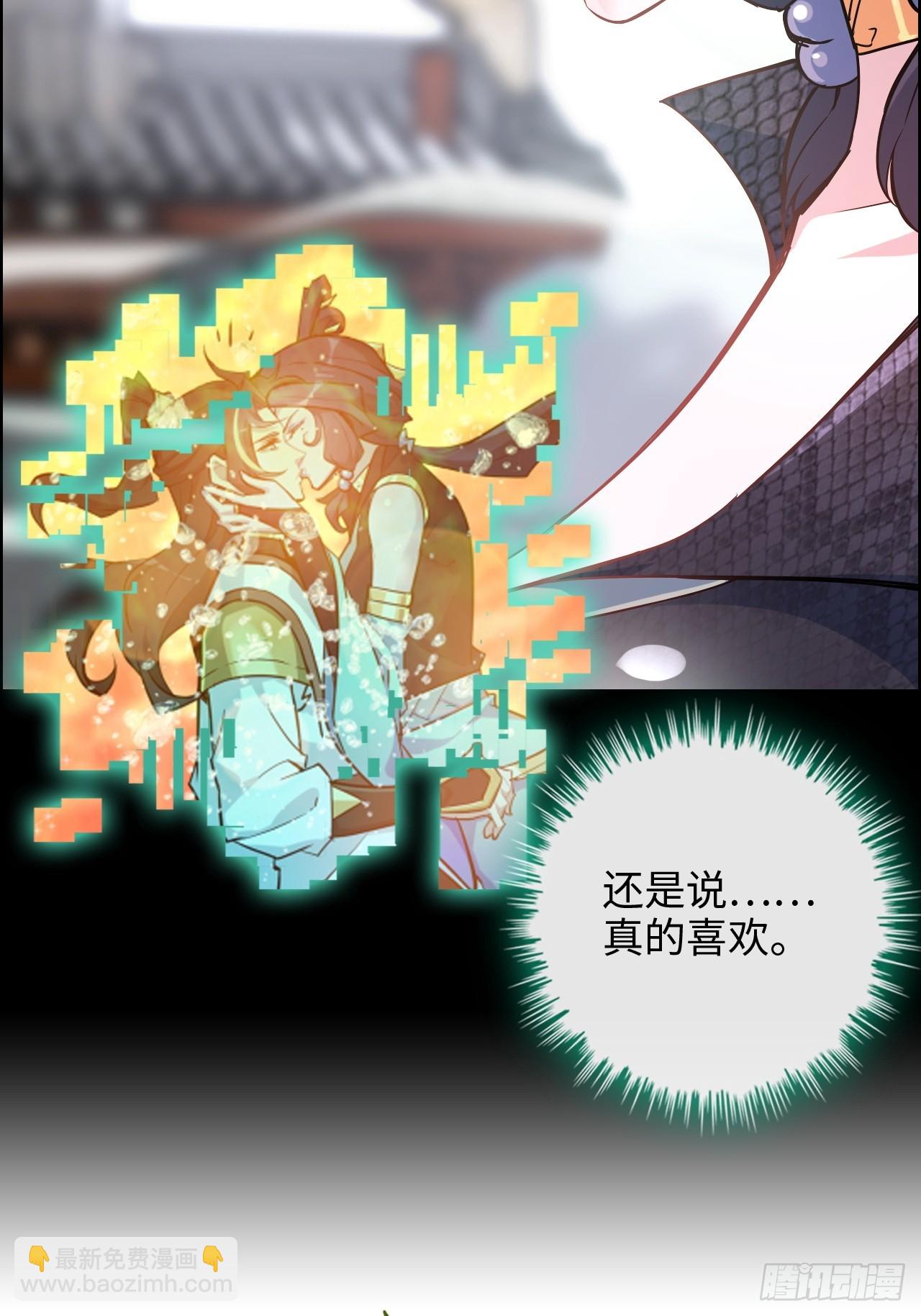 72话 &ldquo;白佘&rdquo;相见，修罗场？(1/2)-第74话