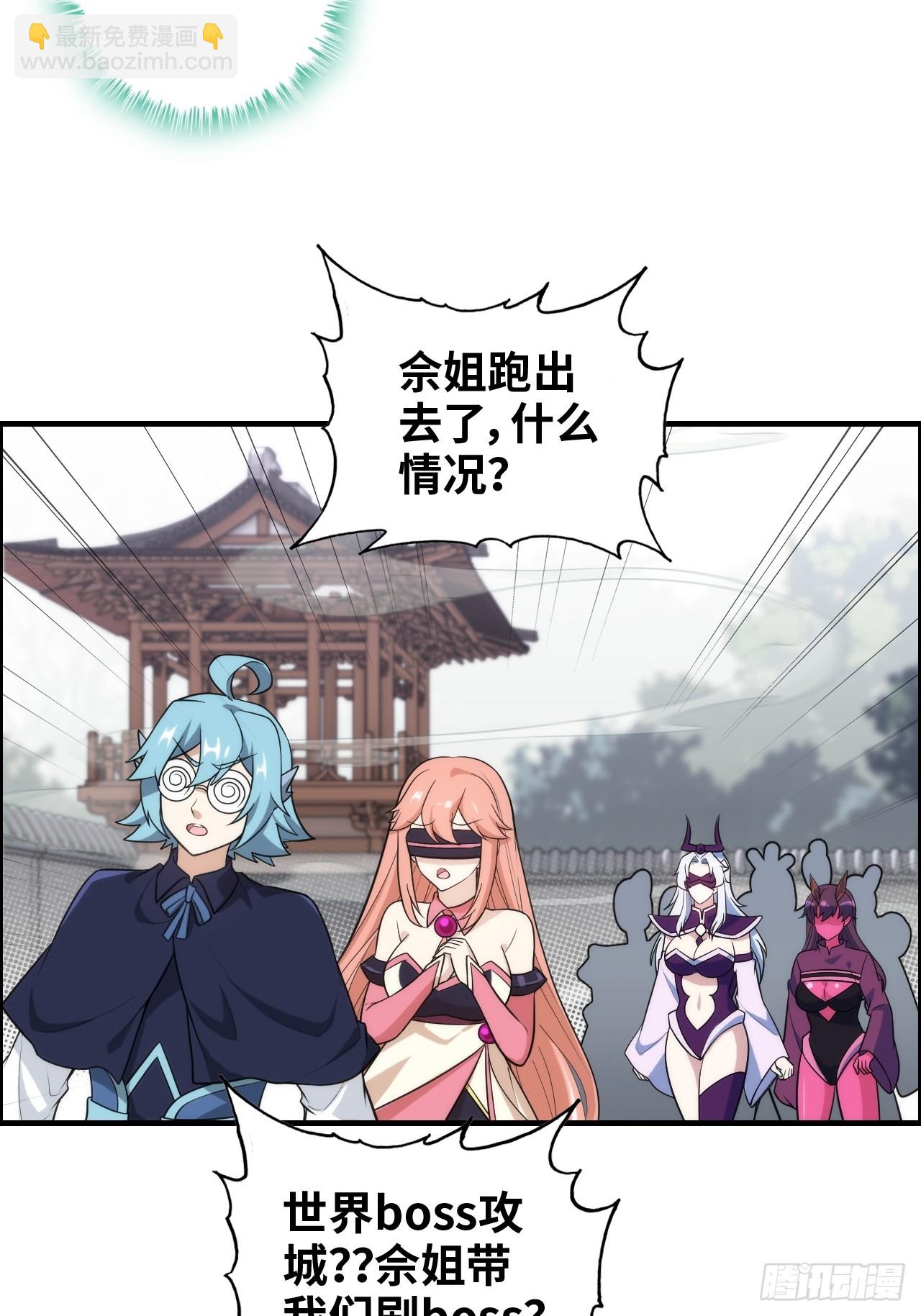 72话 &ldquo;白佘&rdquo;相见，修罗场？(1/2)-第74话