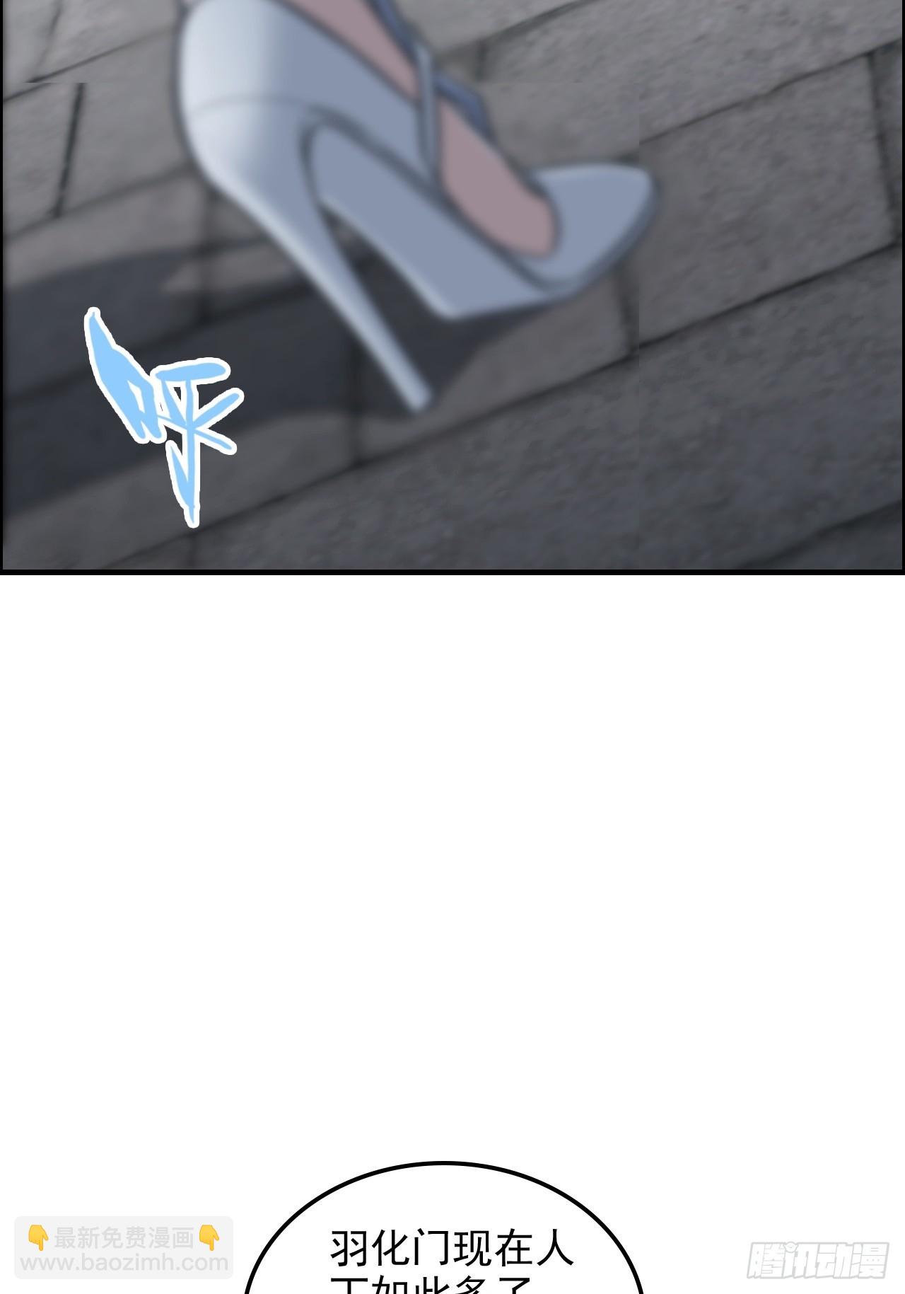 72话 &ldquo;白佘&rdquo;相见，修罗场？(1/2)-第74话