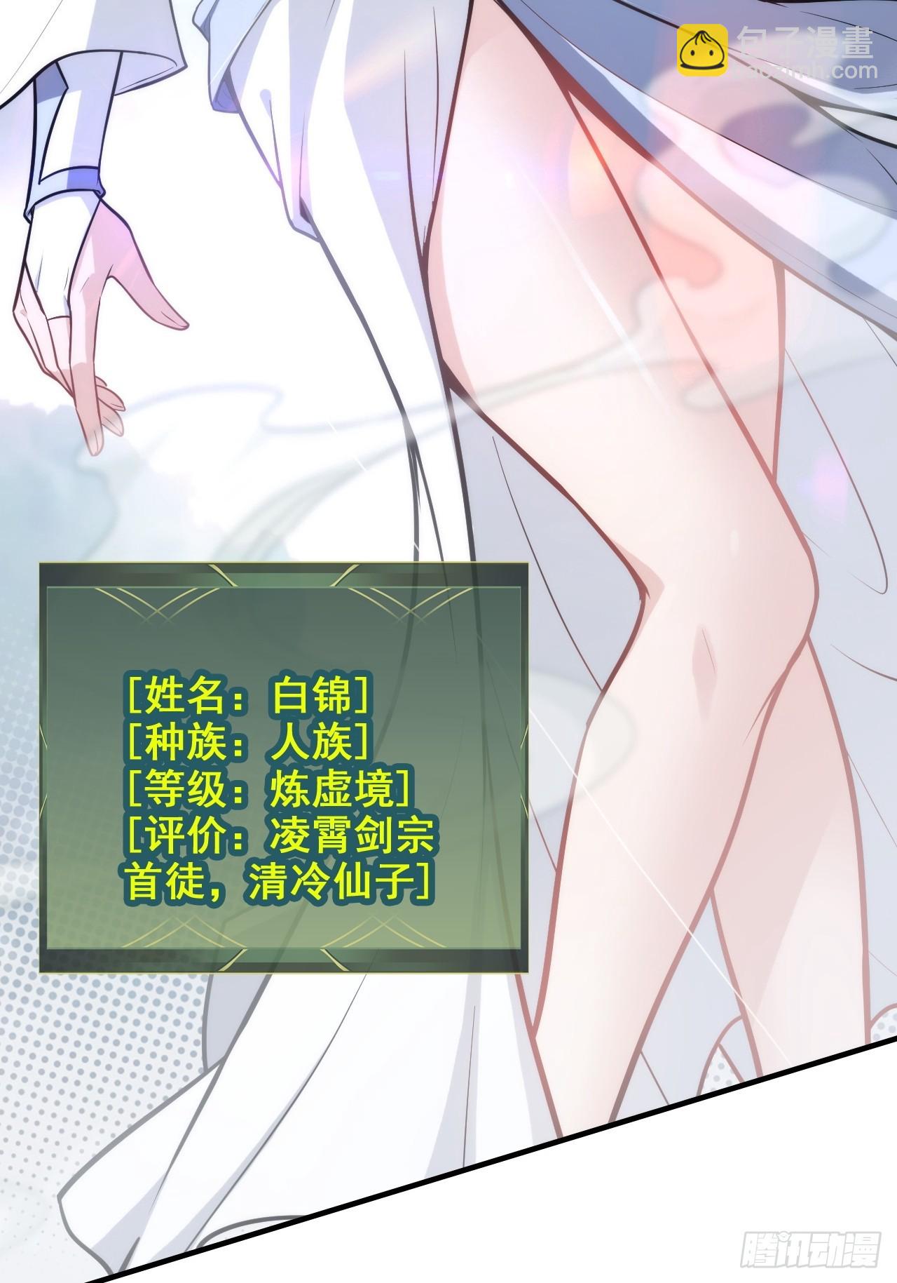 72话 &ldquo;白佘&rdquo;相见，修罗场？(1/2)-第74话