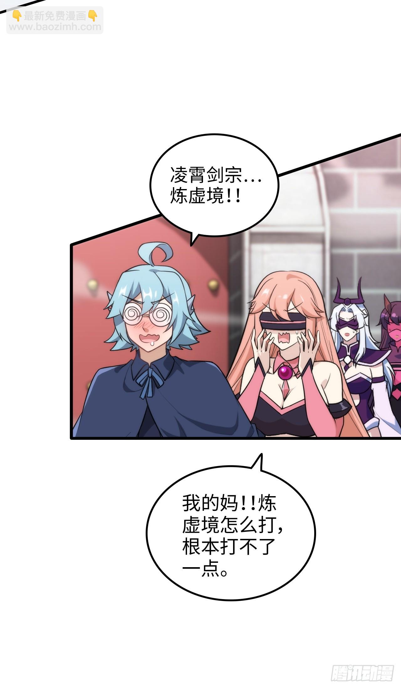 72话 &ldquo;白佘&rdquo;相见，修罗场？(1/2)-第74话