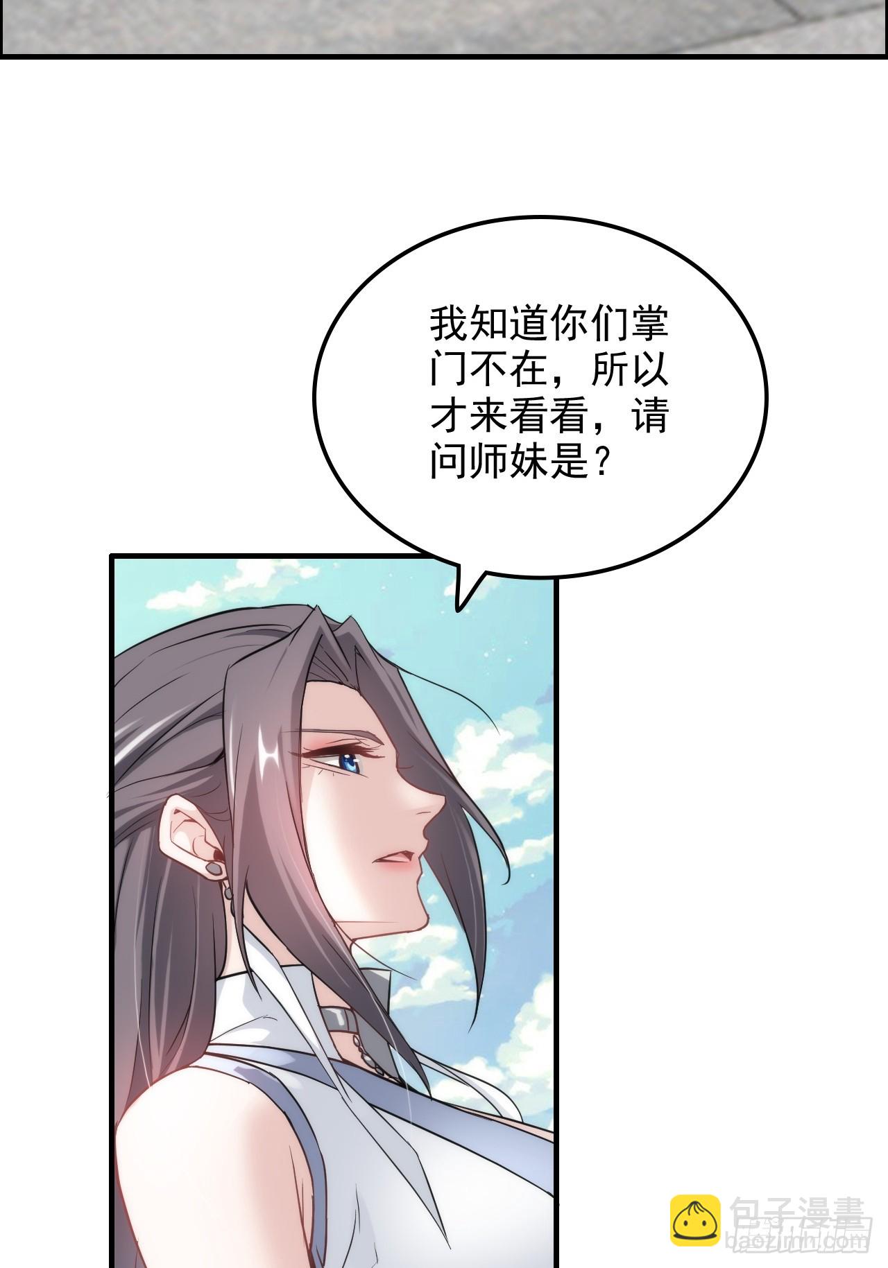 72话 &ldquo;白佘&rdquo;相见，修罗场？(1/2)-第74话