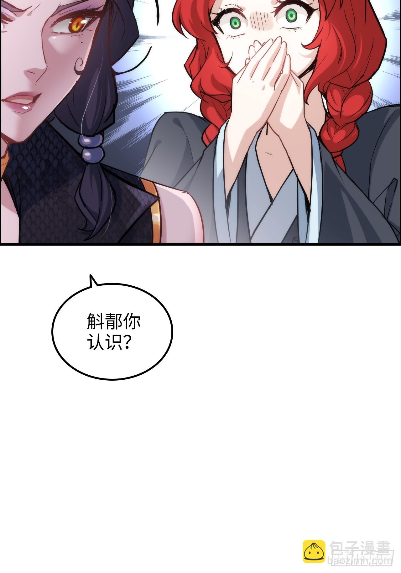 72话 &ldquo;白佘&rdquo;相见，修罗场？(1/2)-第74话