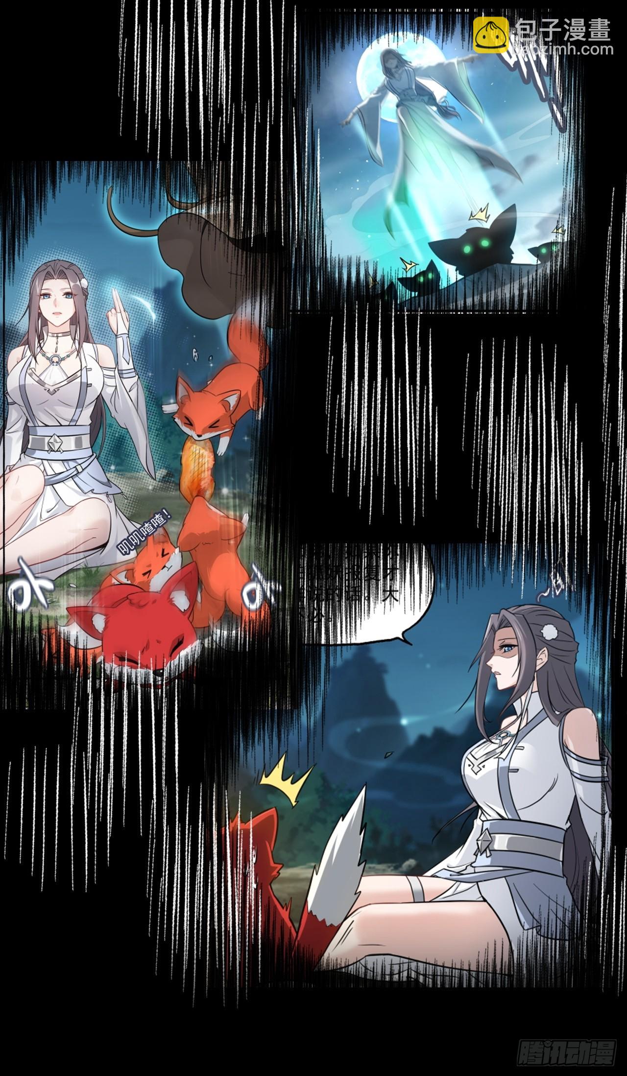 72话 &ldquo;白佘&rdquo;相见，修罗场？(1/2)-第74话