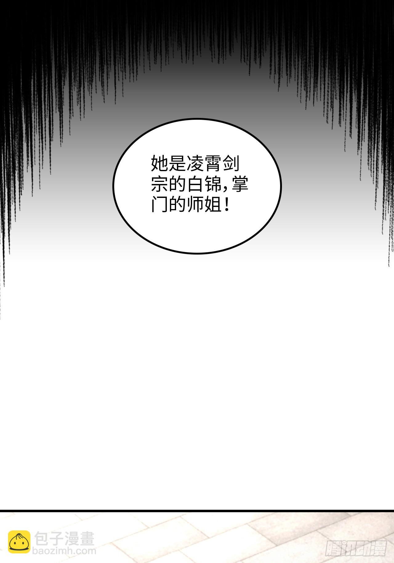 72话 &ldquo;白佘&rdquo;相见，修罗场？(1/2)-第74话