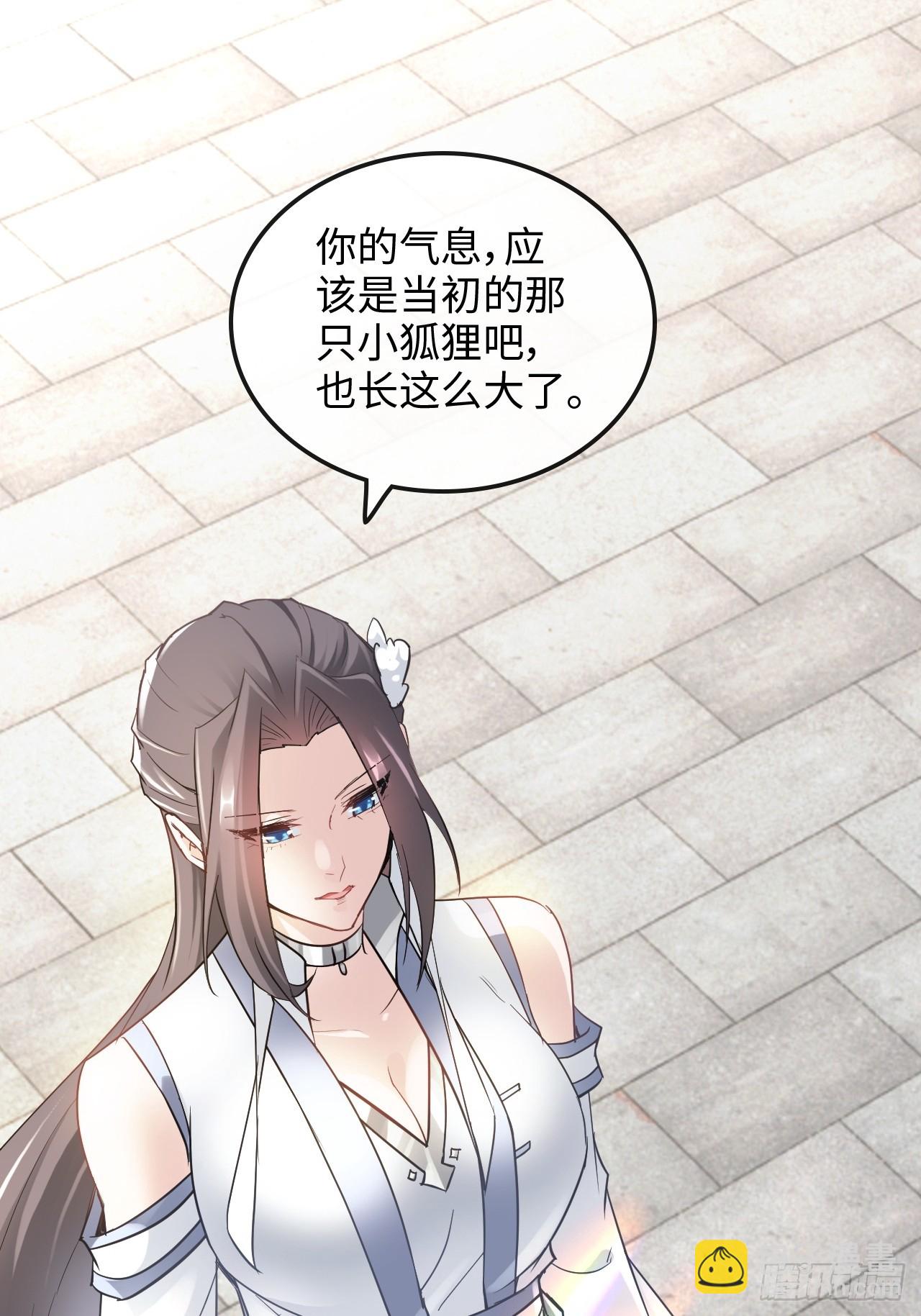 72话 &ldquo;白佘&rdquo;相见，修罗场？(1/2)-第74话