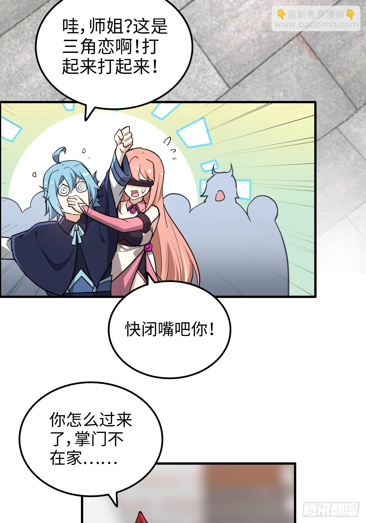 72话 &ldquo;白佘&rdquo;相见，修罗场？(1/2)-第74话