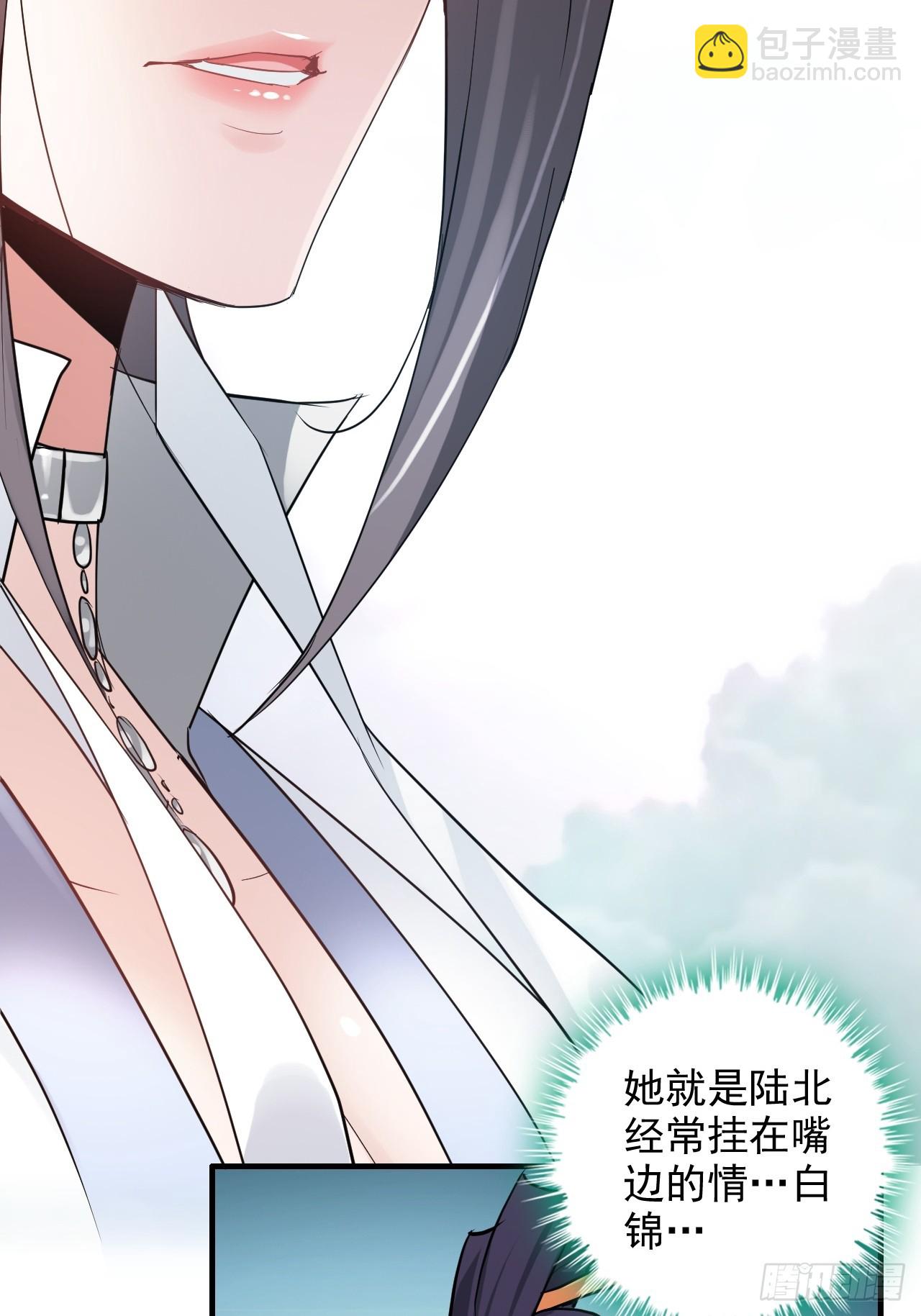 72话 &ldquo;白佘&rdquo;相见，修罗场？(1/2)-第74话