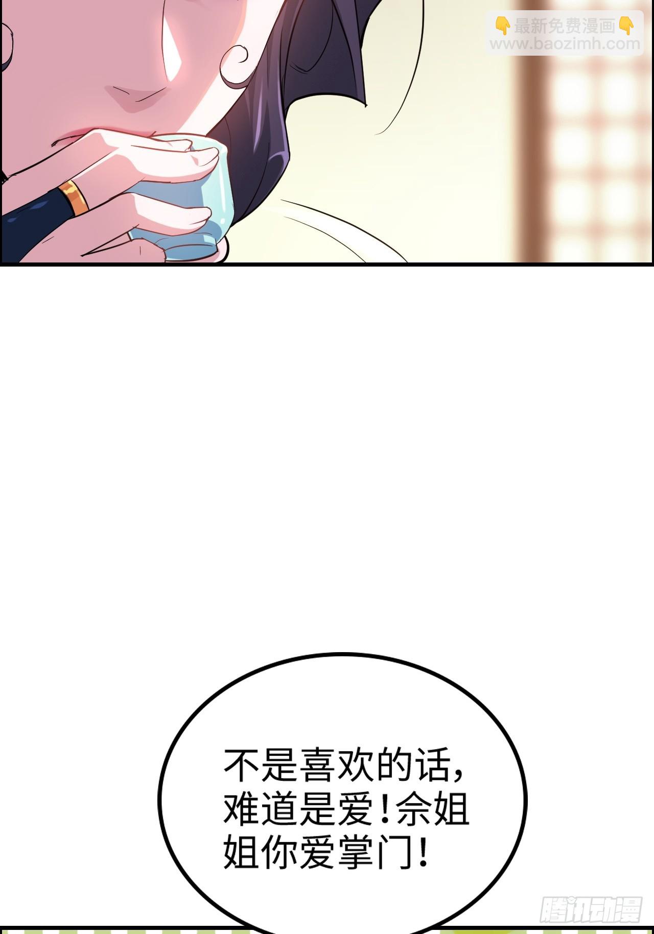 72话 &ldquo;白佘&rdquo;相见，修罗场？(1/2)-第74话