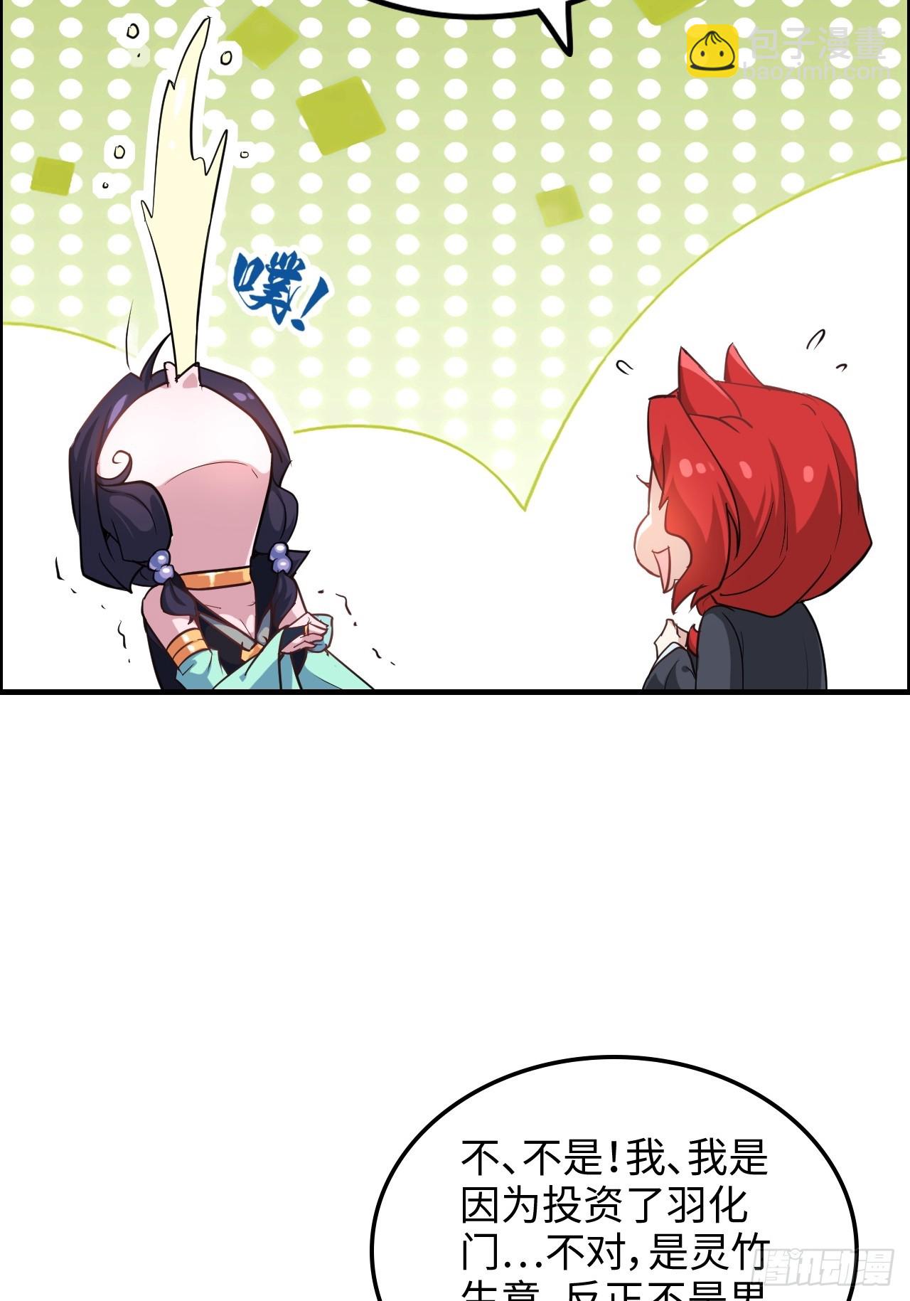 72话 &ldquo;白佘&rdquo;相见，修罗场？(1/2)-第74话