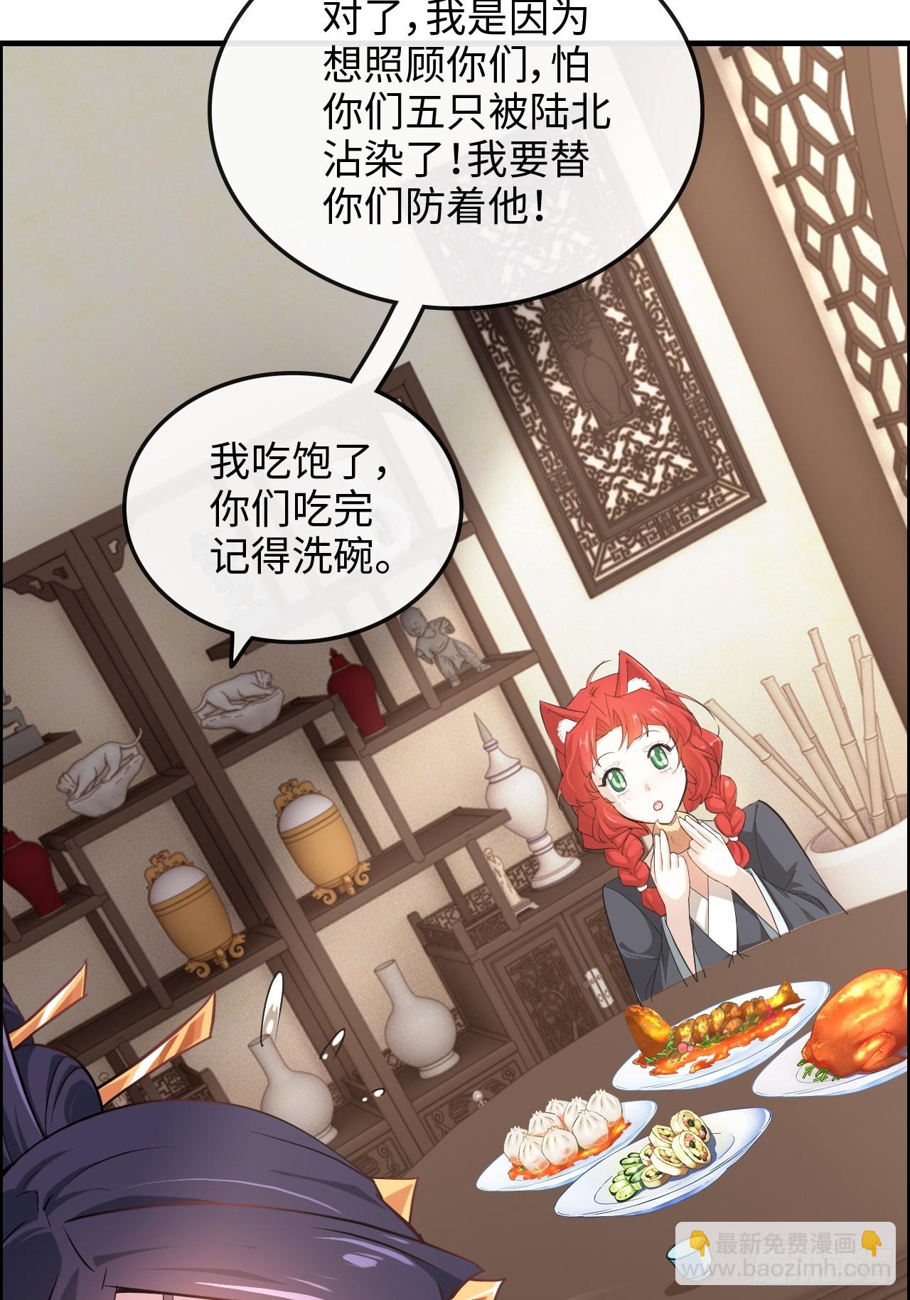 72话 &ldquo;白佘&rdquo;相见，修罗场？(1/2)-第74话