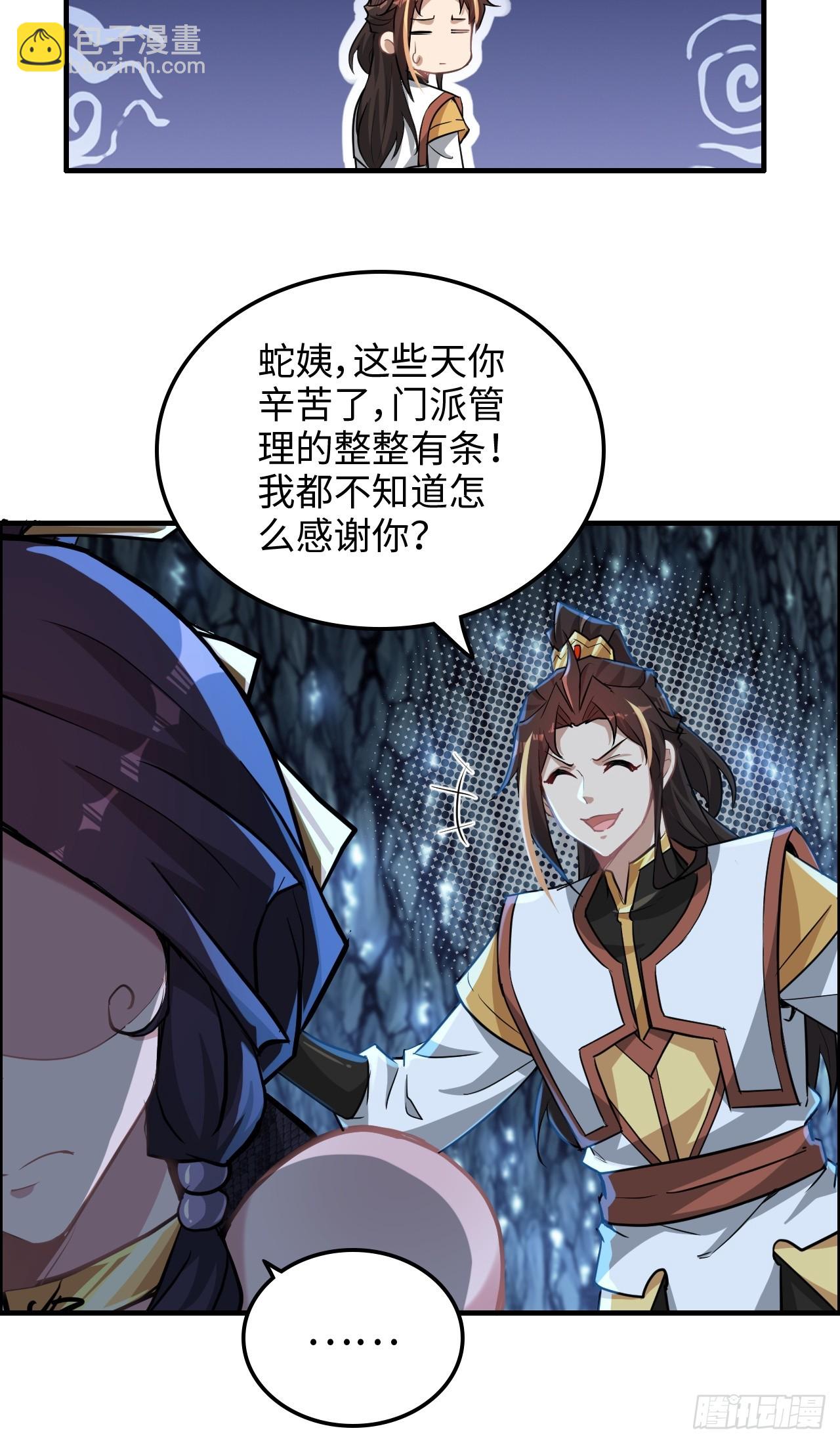 74话 选谁？我全都要！(1/2)-第76话