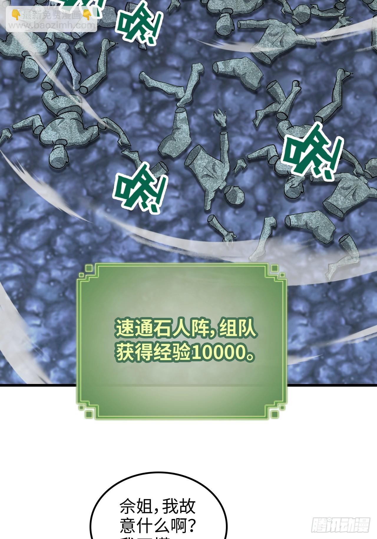 74话 选谁？我全都要！(1/2)-第76话