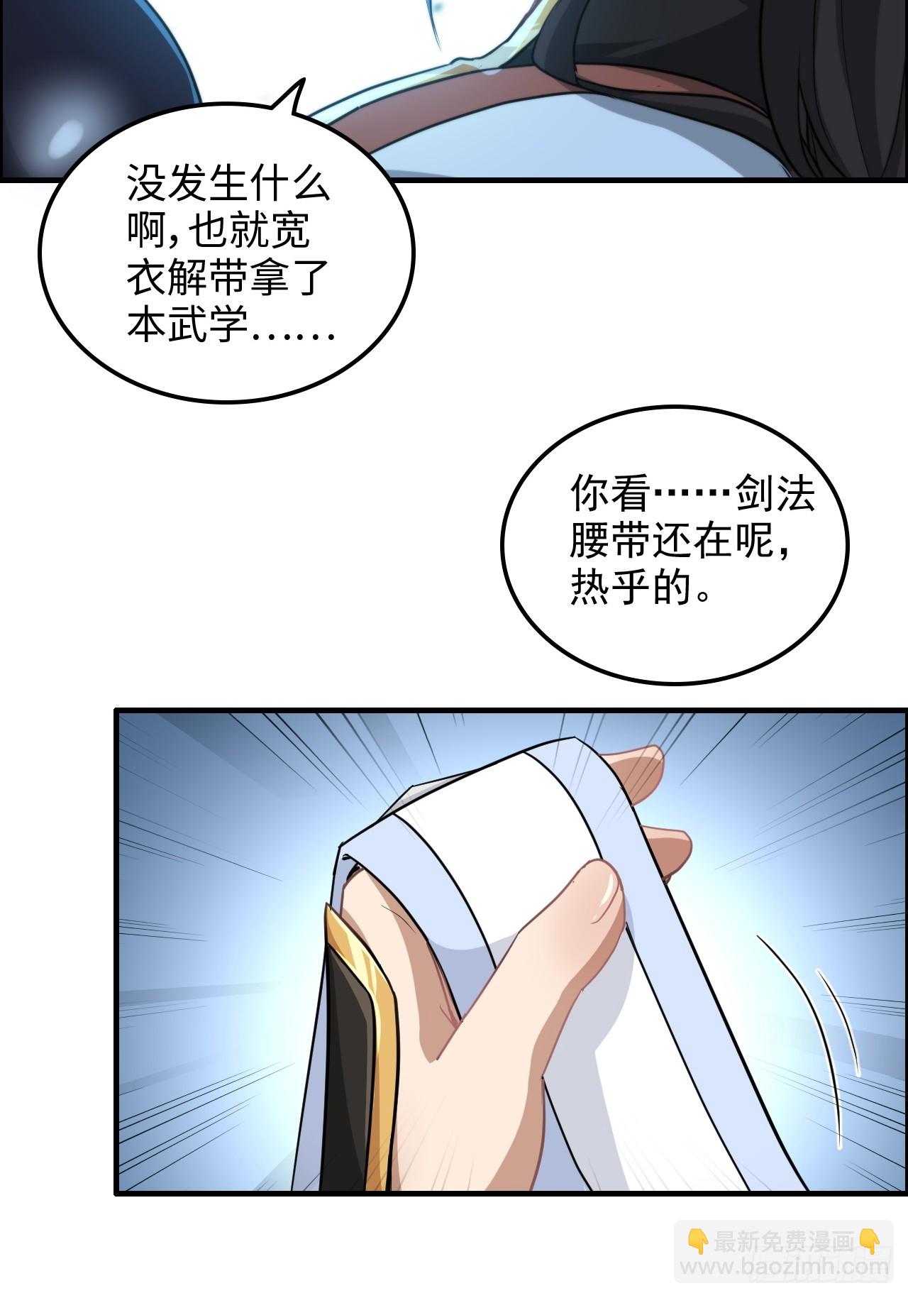 74话 选谁？我全都要！(1/2)-第76话