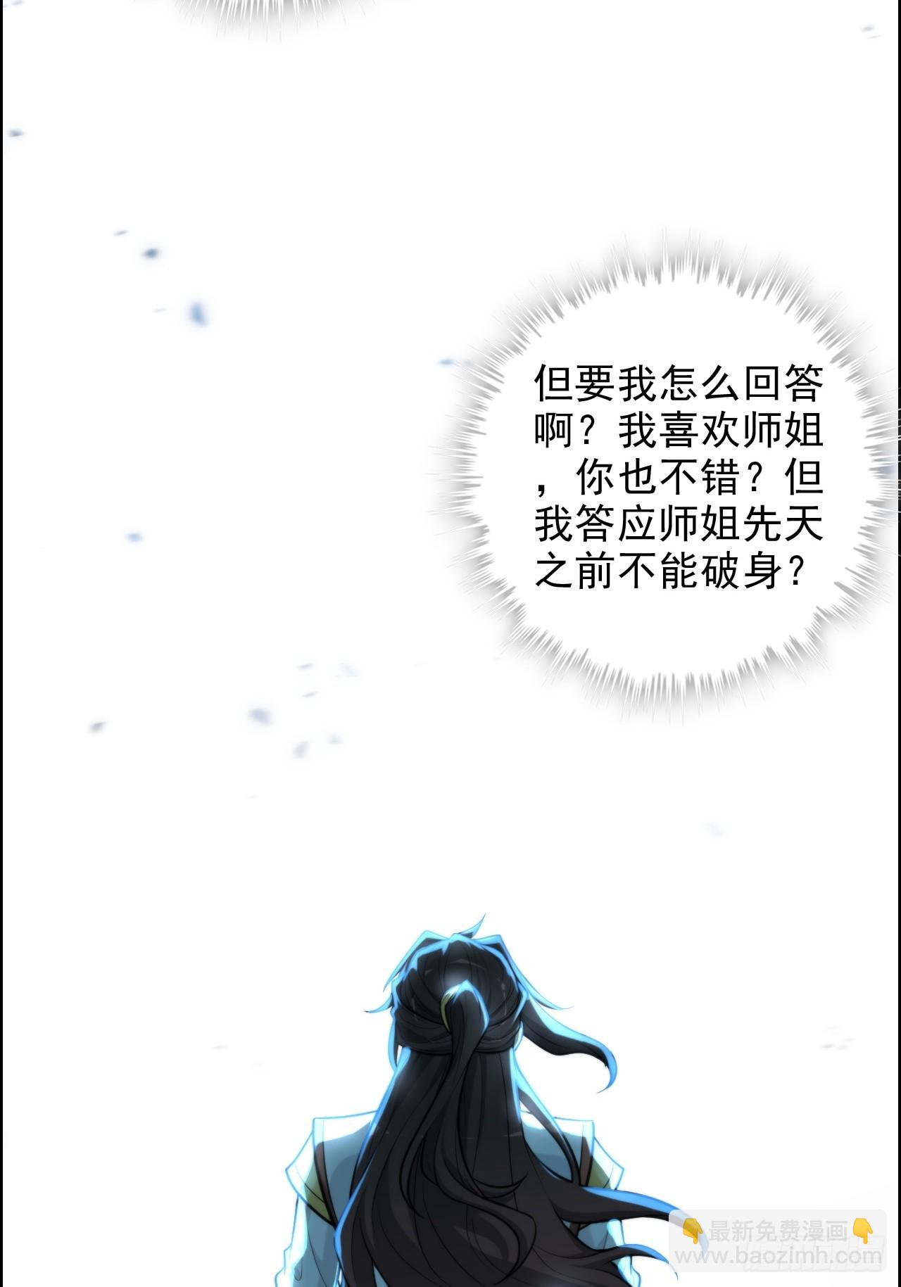 74话 选谁？我全都要！(1/2)-第76话