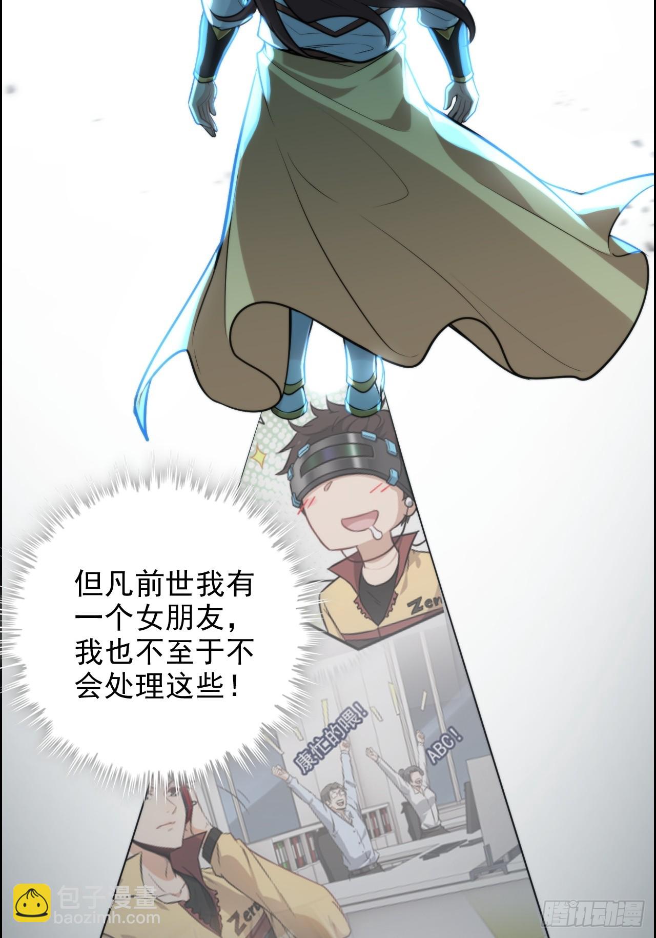 74话 选谁？我全都要！(1/2)-第76话