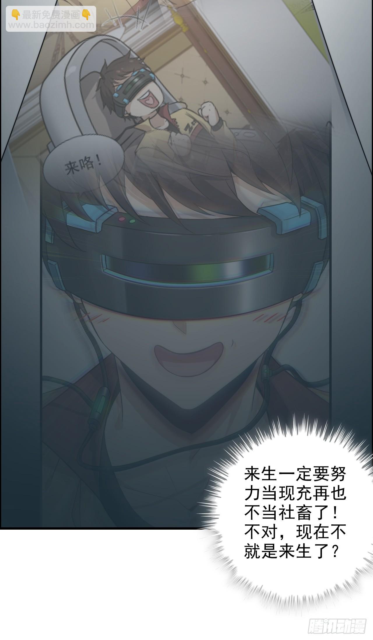 74话 选谁？我全都要！(1/2)-第76话