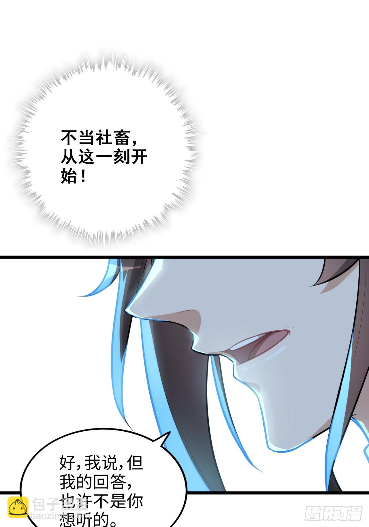 74话 选谁？我全都要！(1/2)-第76话