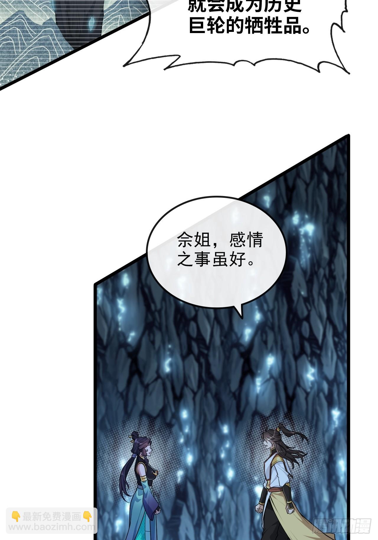 74话 选谁？我全都要！(1/2)-第76话