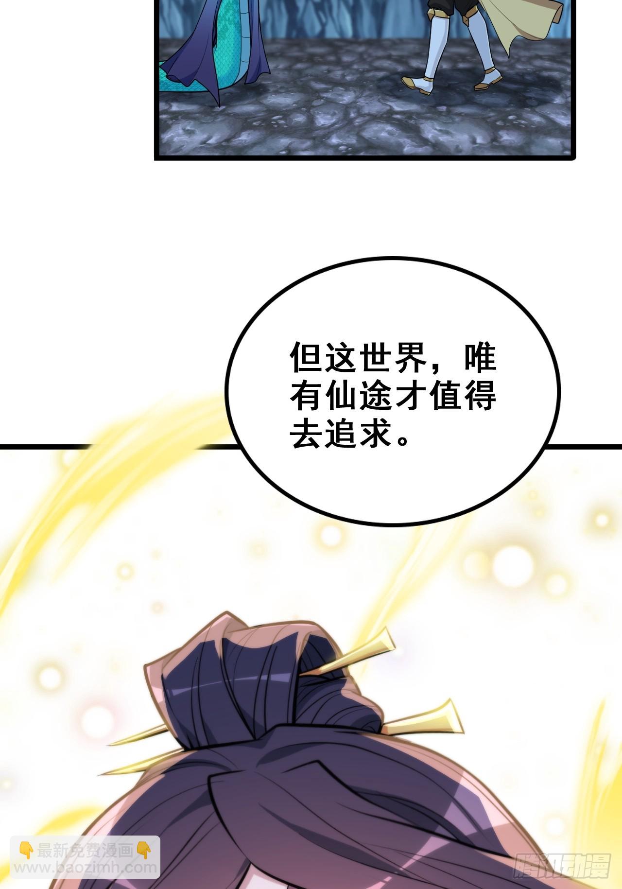 74话 选谁？我全都要！(1/2)-第76话