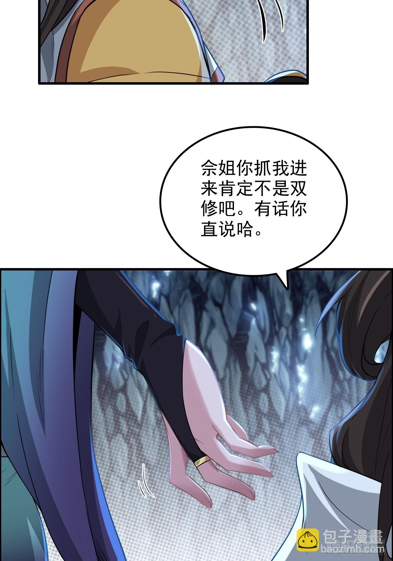 74话 选谁？我全都要！(1/2)-第76话