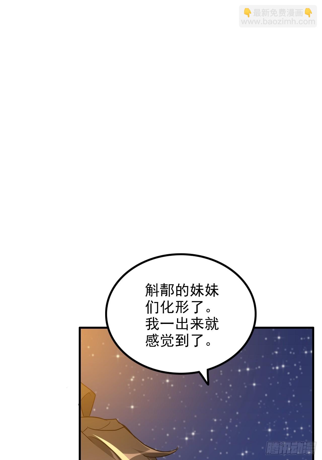 76话 白娘？佘妈？(1/2)-第78话