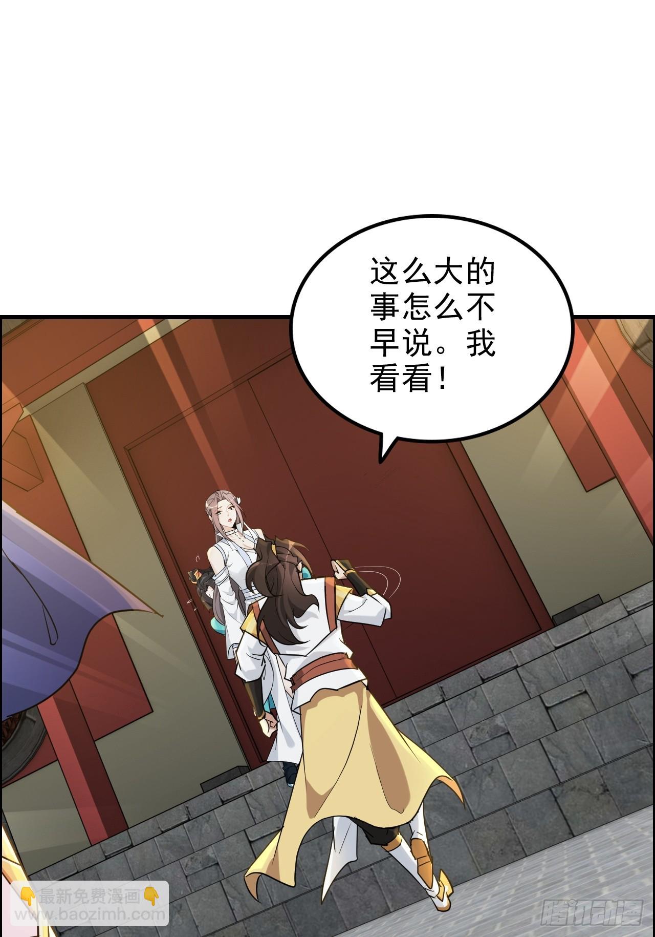 76话 白娘？佘妈？(1/2)-第78话